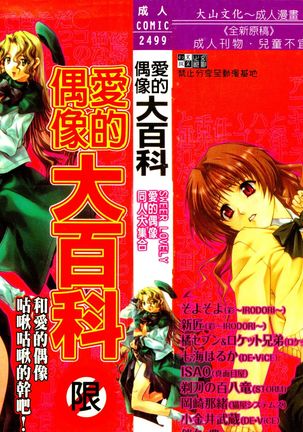 ラブキャラクターおやっかvol.3