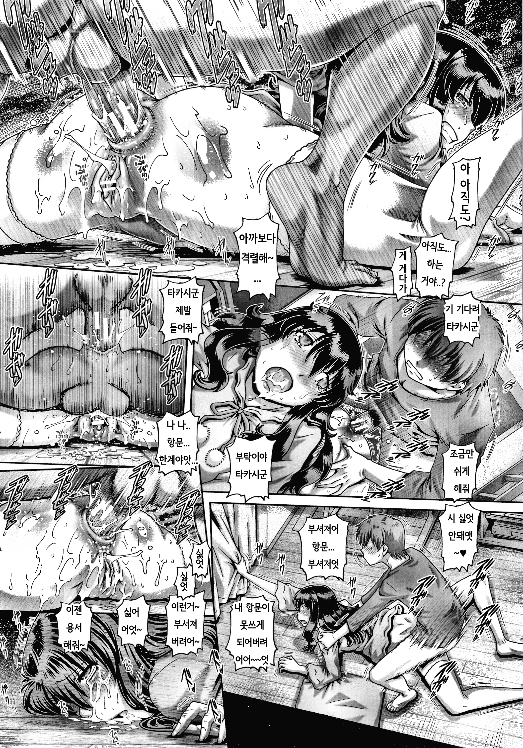 ビッチないなね様ch.2