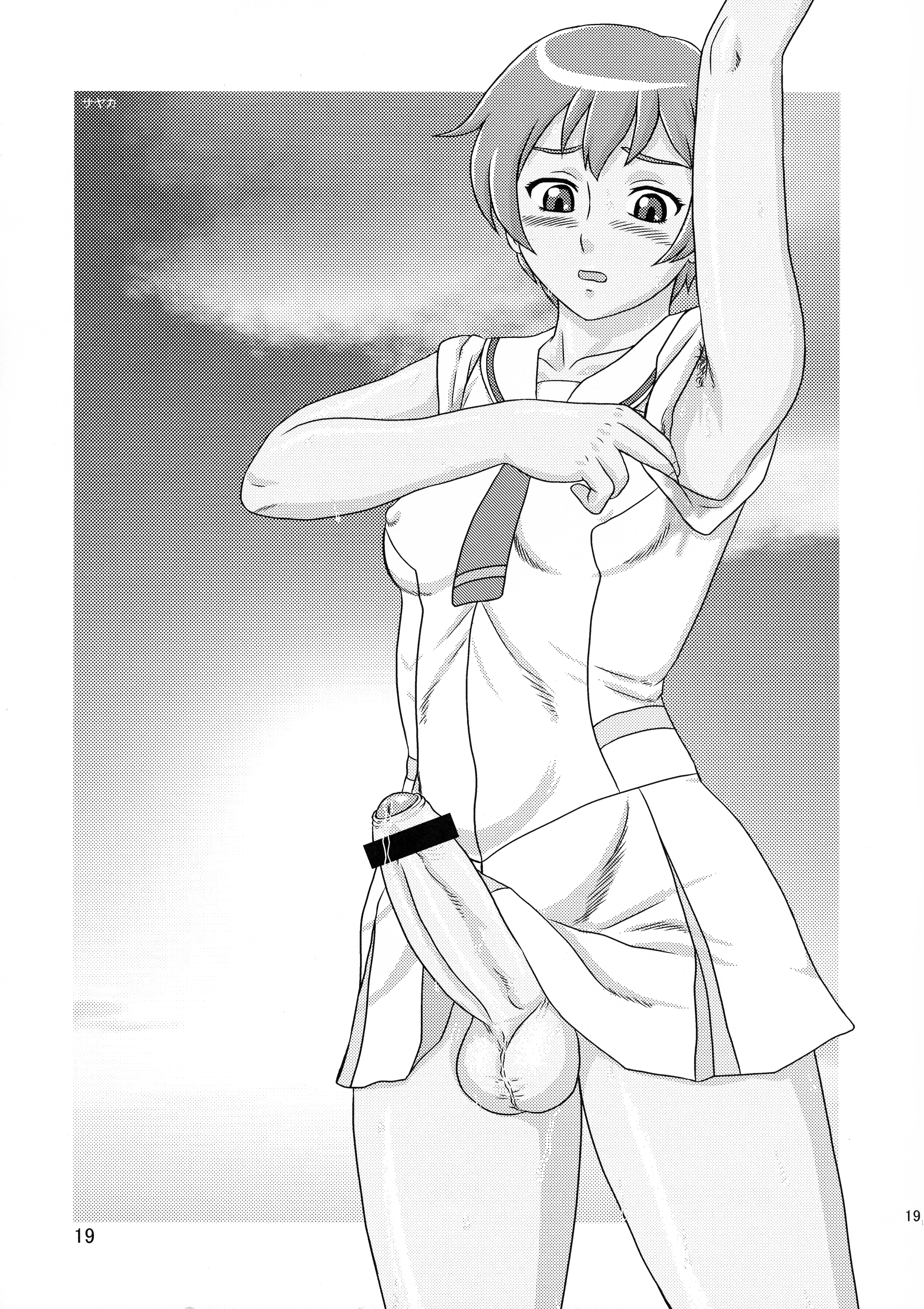 アナタニRD-リアルドライブ-