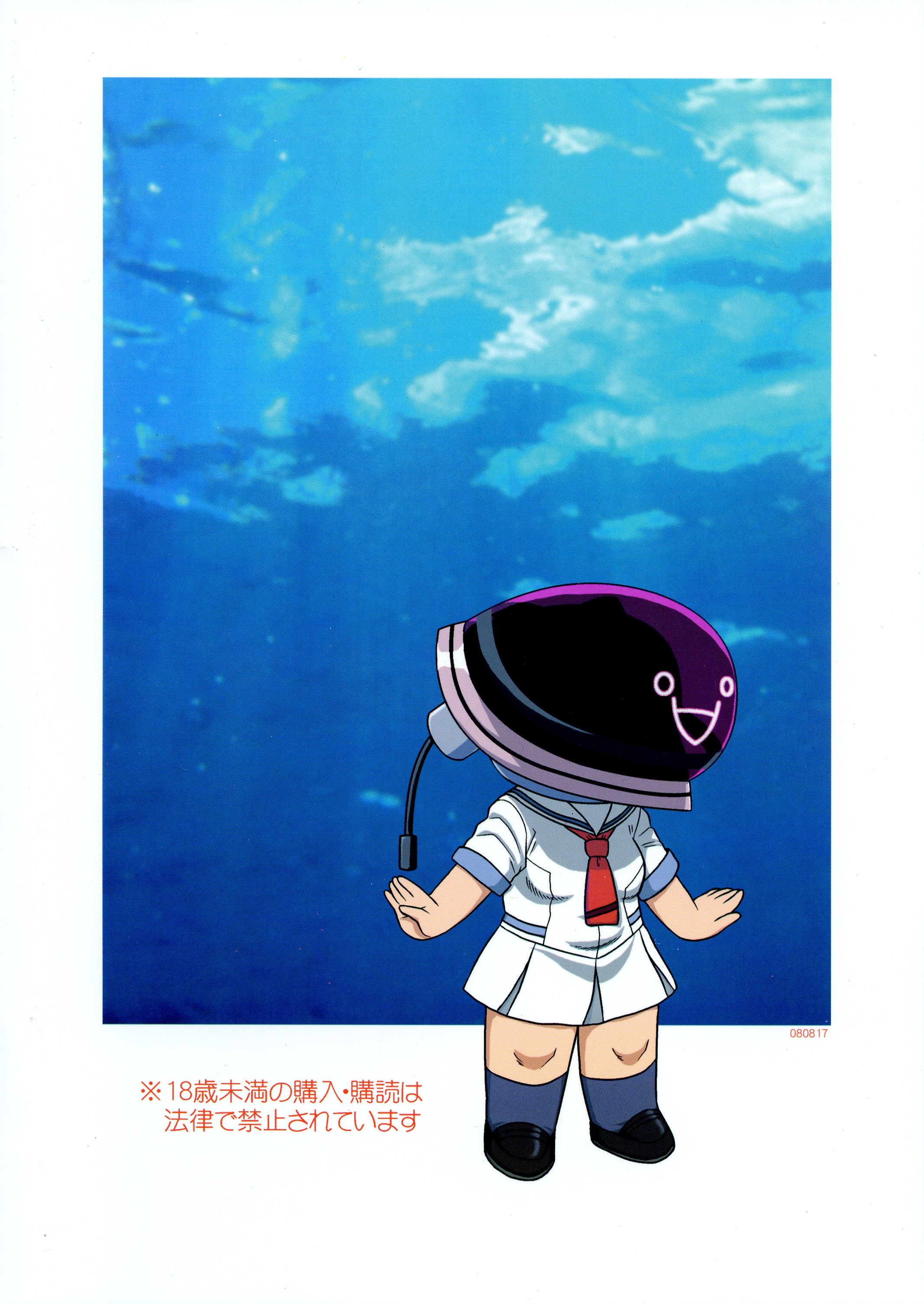 アナタニRD-リアルドライブ-