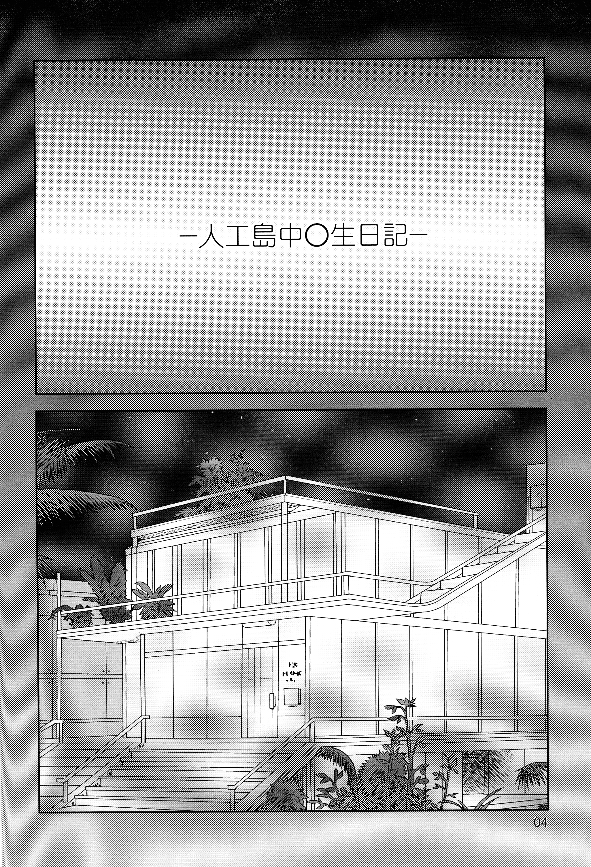 アナタニRD-リアルドライブ-