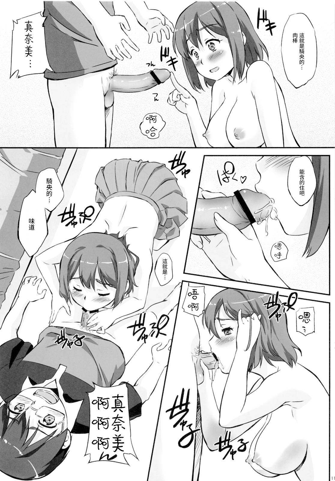 あそこでいくよ！ 2〜ふたりのてんしちん〜