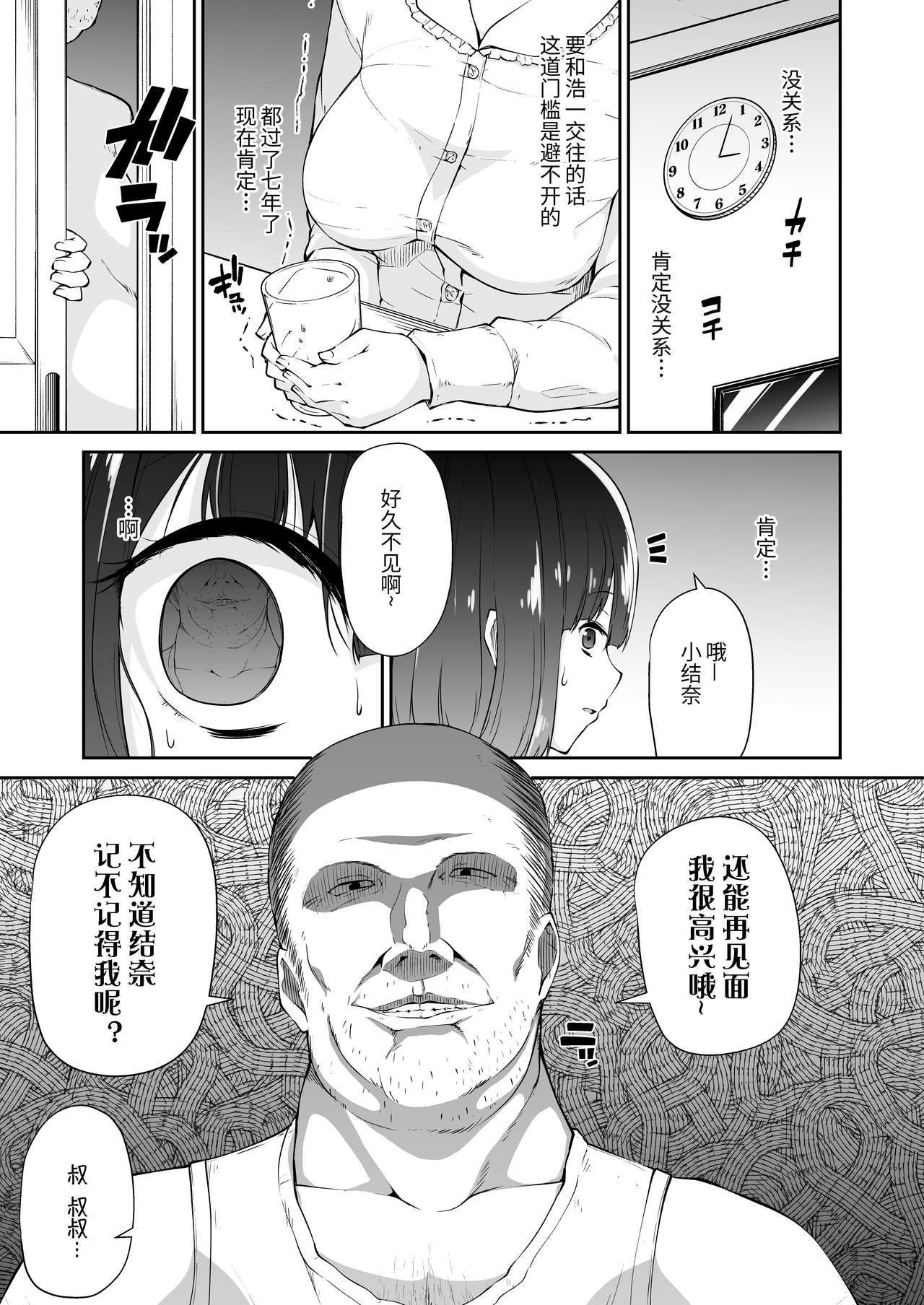 ちんかすできまる恩納立コミックアンソロジー