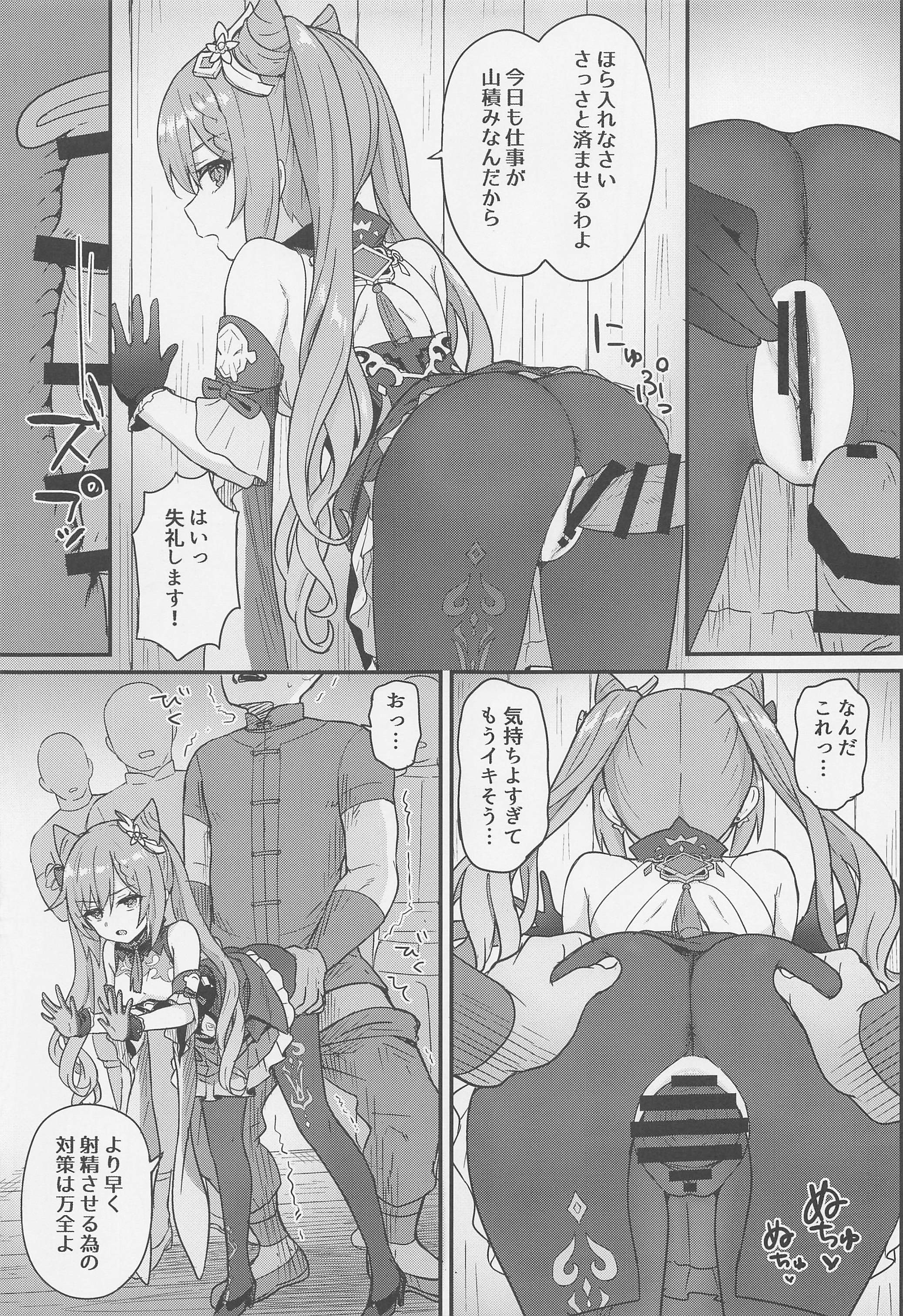 コクセイチャンガブカオシゴキマクルホン