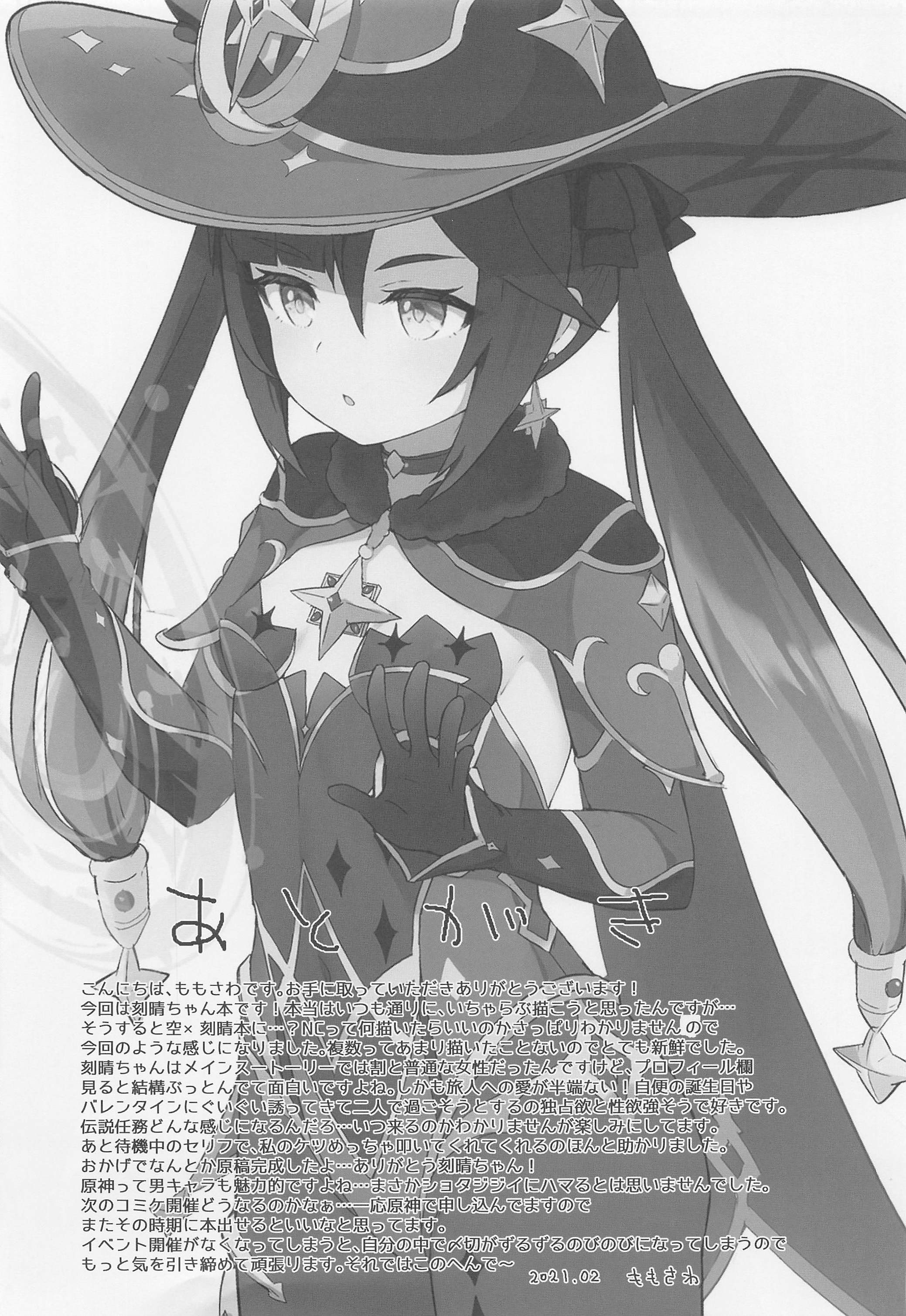 コクセイチャンガブカオシゴキマクルホン