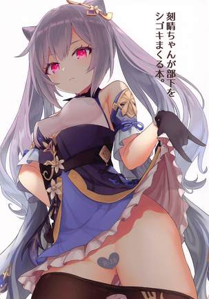 コクセイチャンガブカオシゴキマクルホン