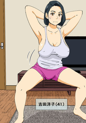 やれそうだやれないかあさん