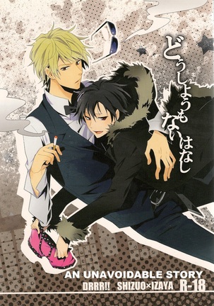 避けられない話