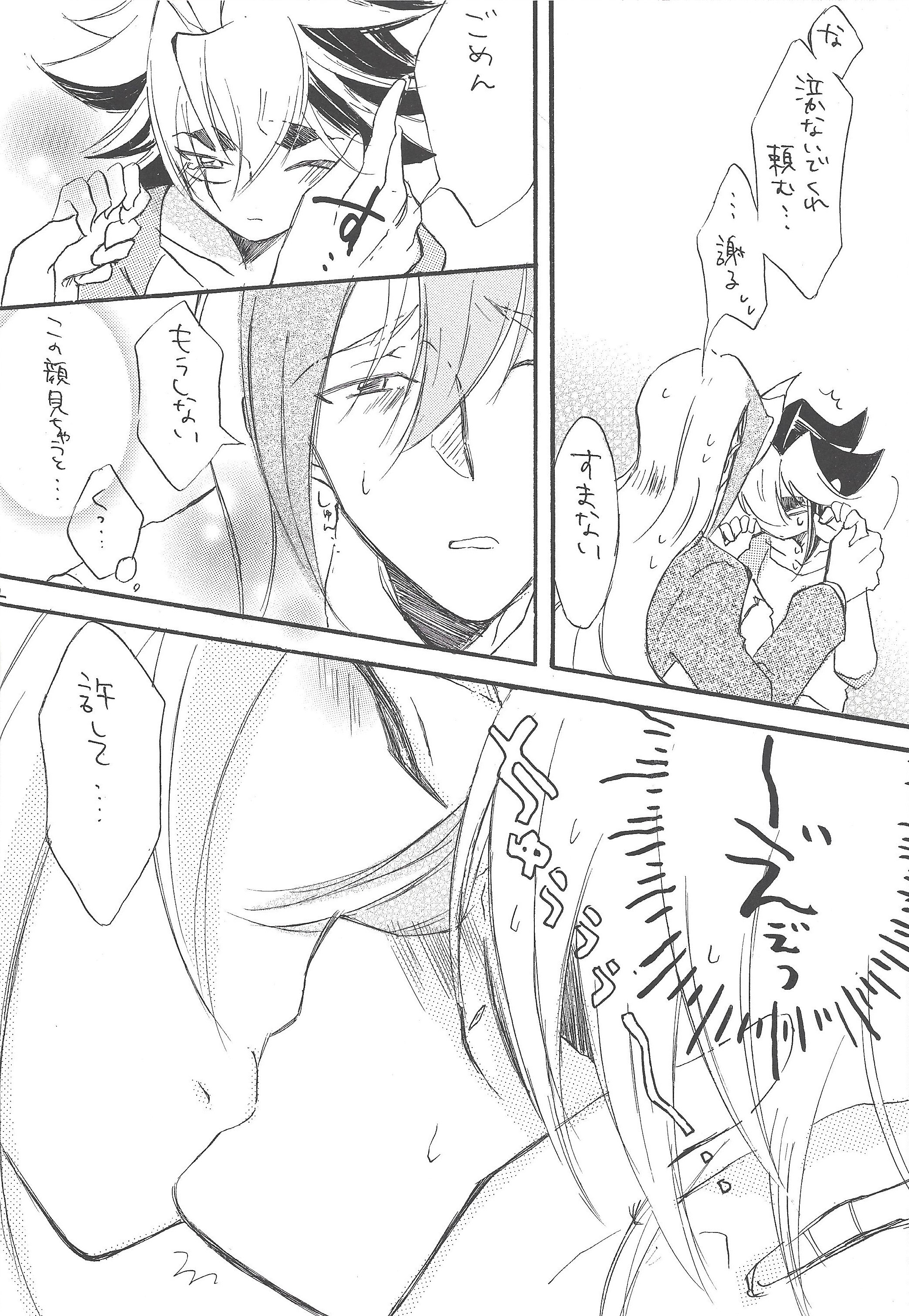 はたらく魔王さま！おあに様