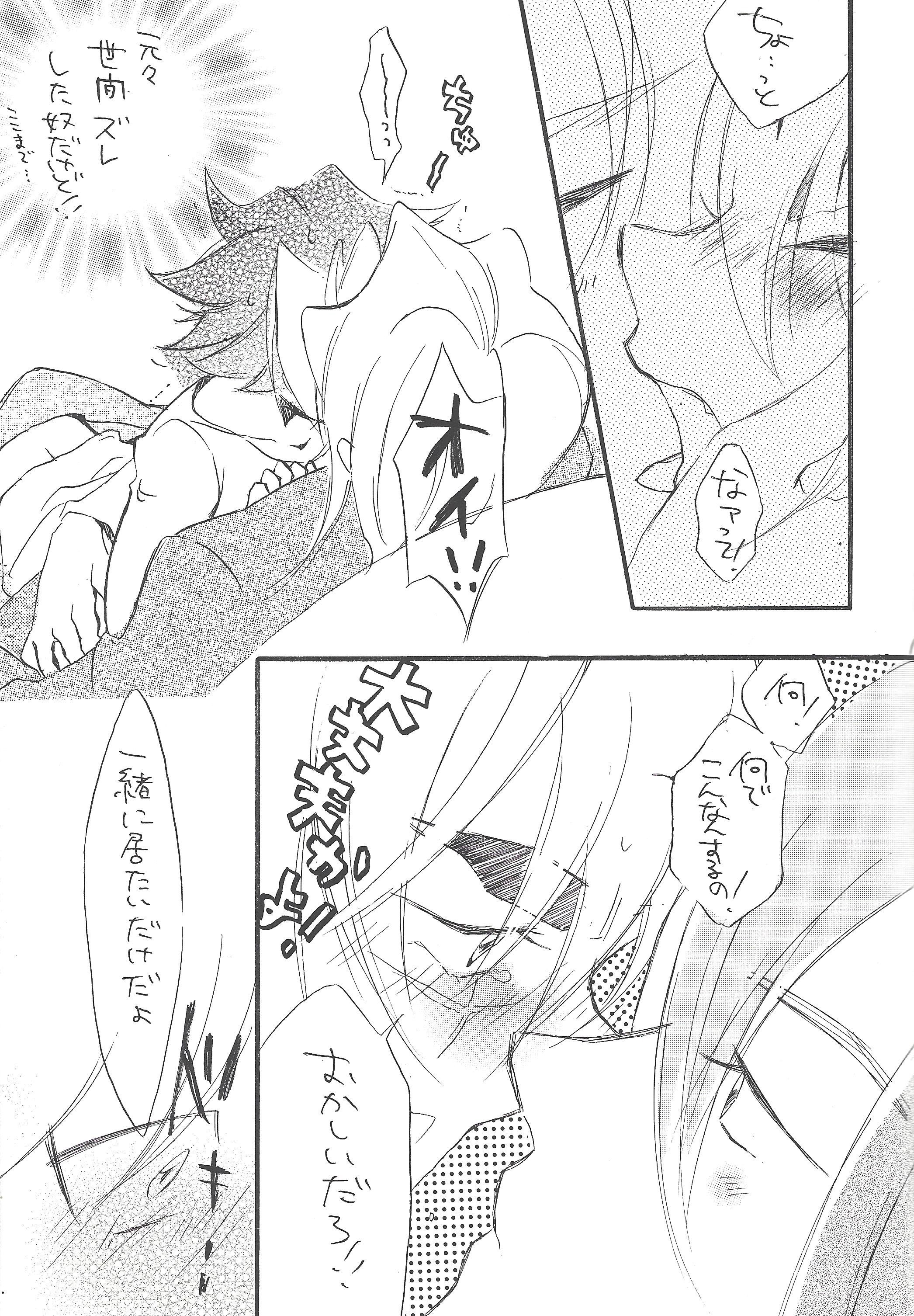 はたらく魔王さま！おあに様