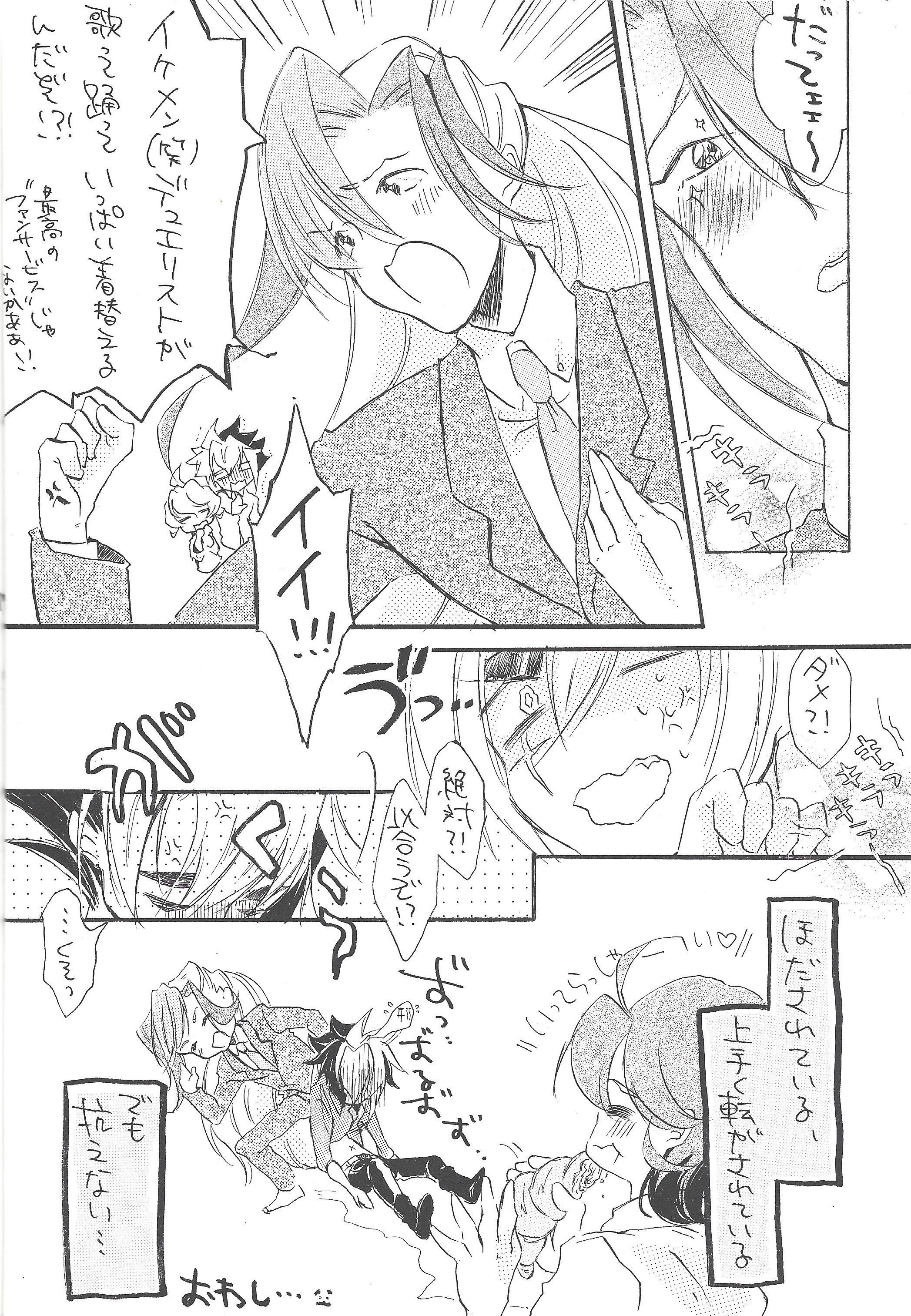 はたらく魔王さま！おあに様