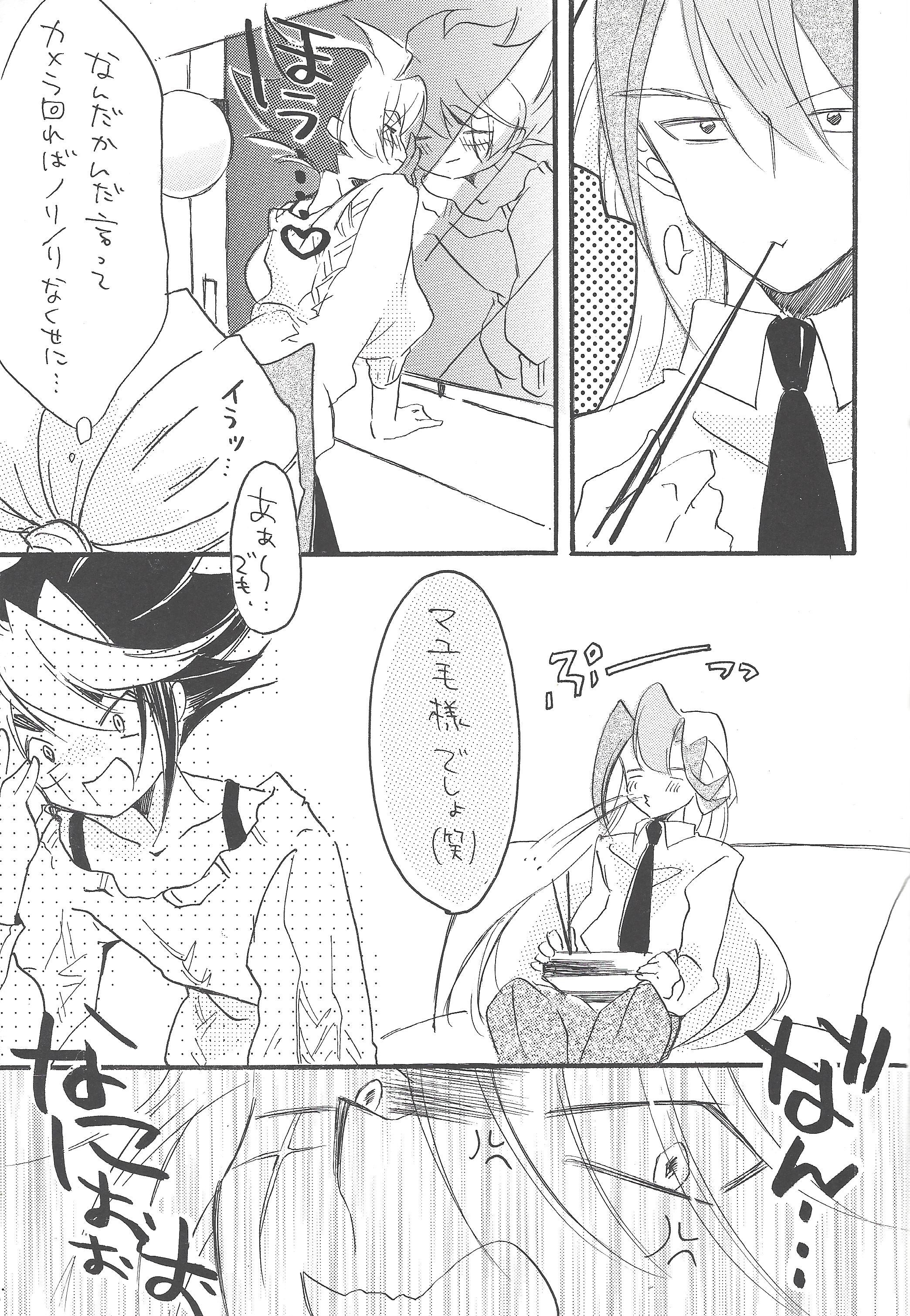 はたらく魔王さま！おあに様