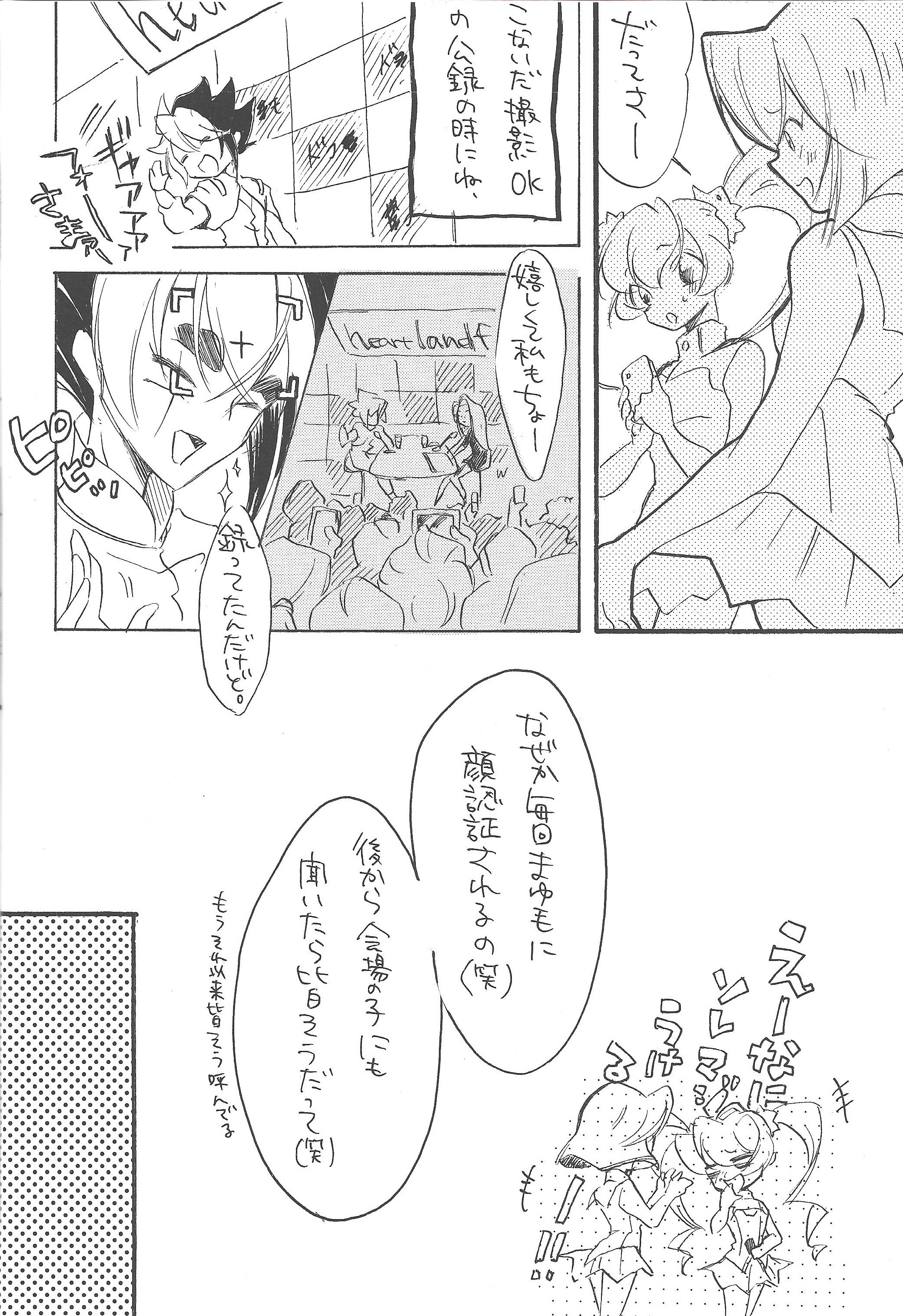 はたらく魔王さま！おあに様