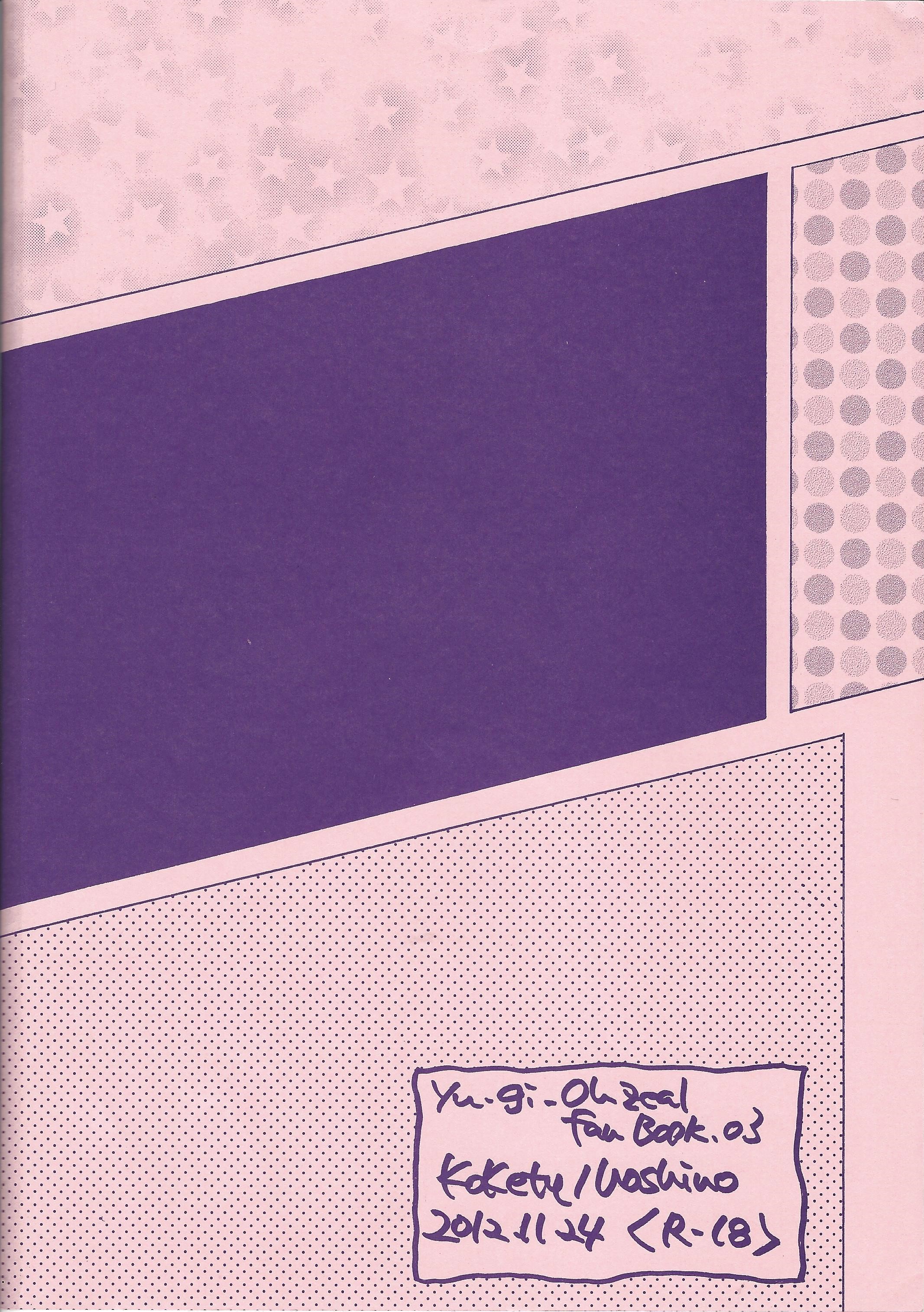 はたらく魔王さま！おあに様