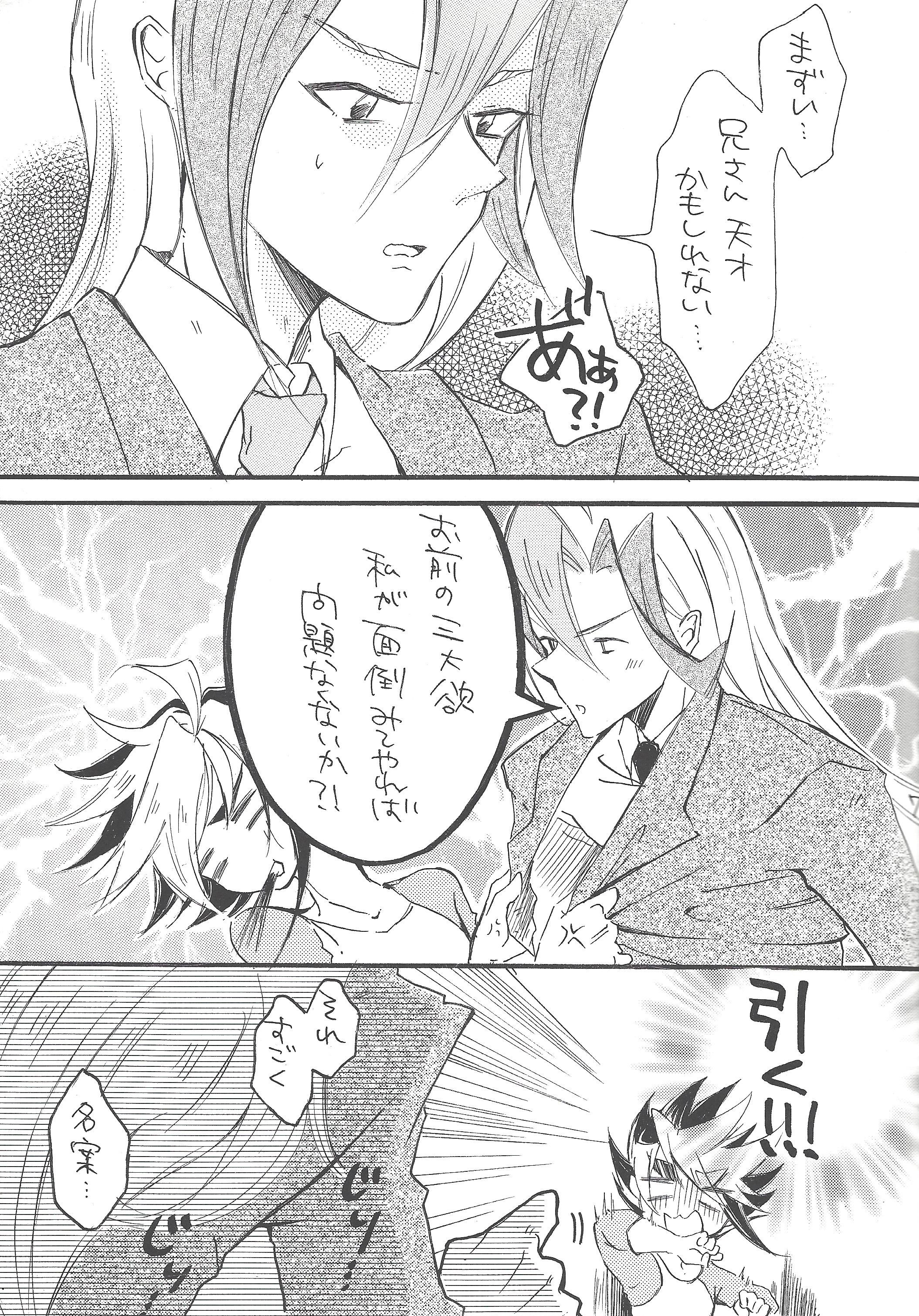 はたらく魔王さま！おあに様