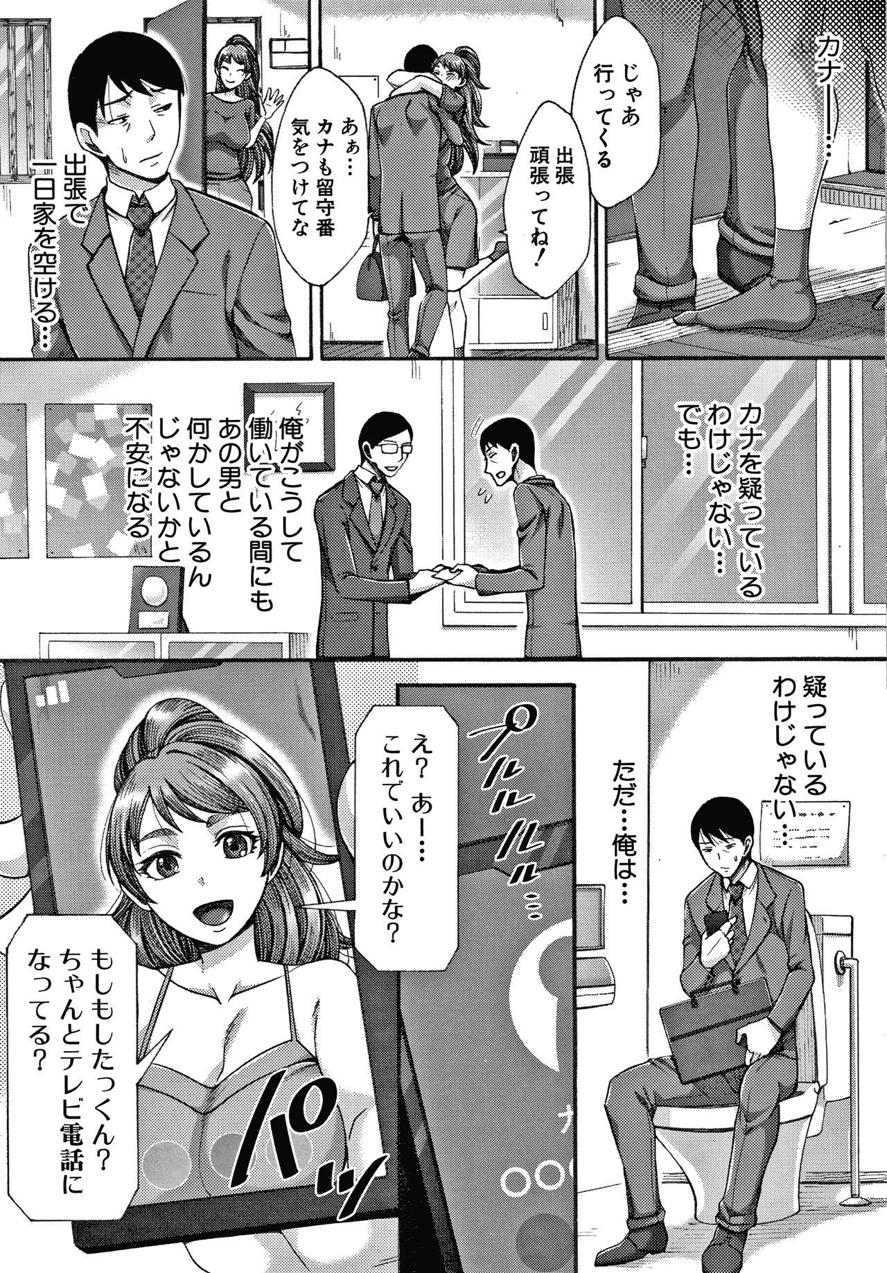 ニクヨクズマはセンタクオマチガエル