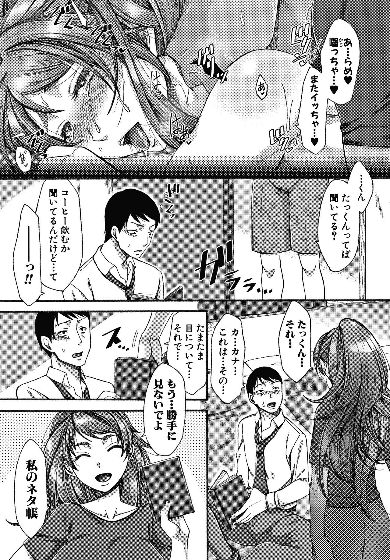 ニクヨクズマはセンタクオマチガエル