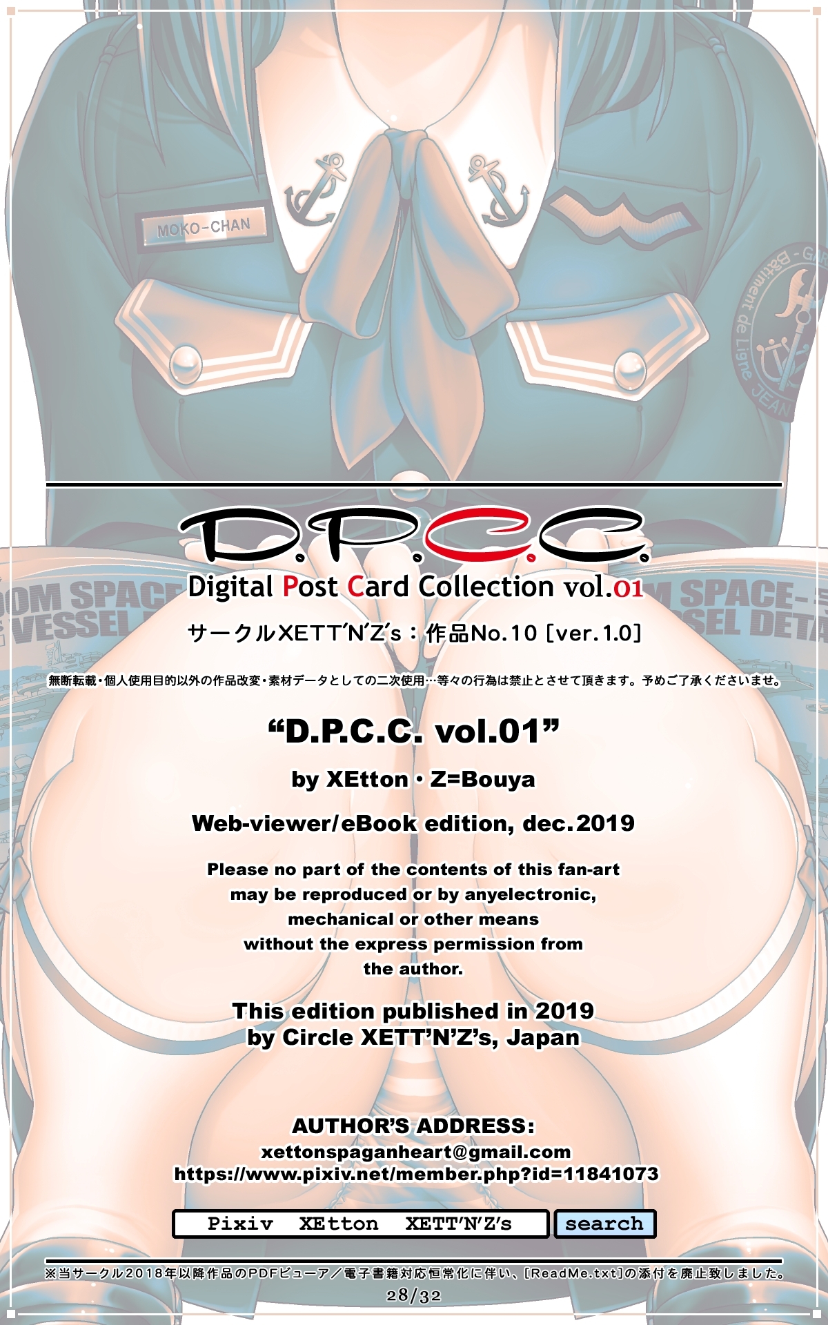 D.P.C.C. vol.01