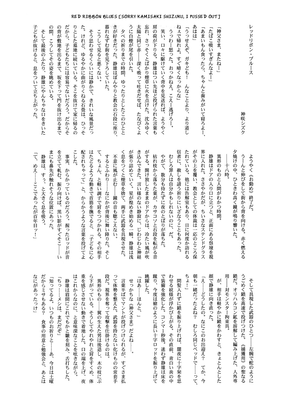 夕暮れから夜明けまで-デュラララ!!