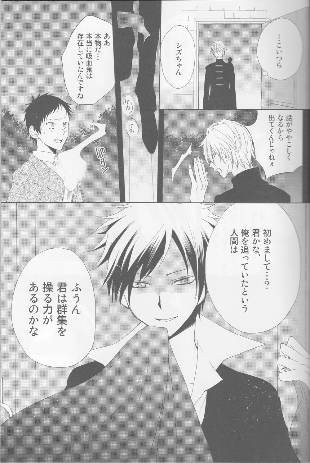 カナシキおもちゃ3-デュラララ!!