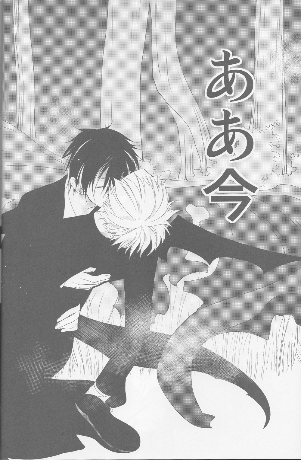 カナシキおもちゃ3-デュラララ!!