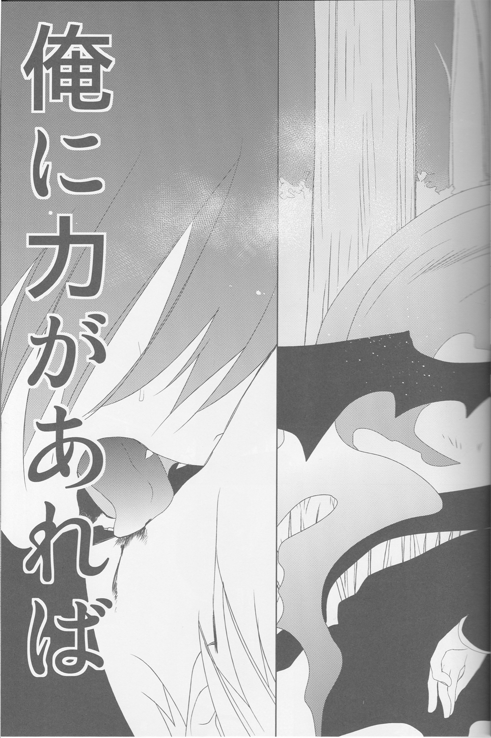 カナシキおもちゃ3-デュラララ!!