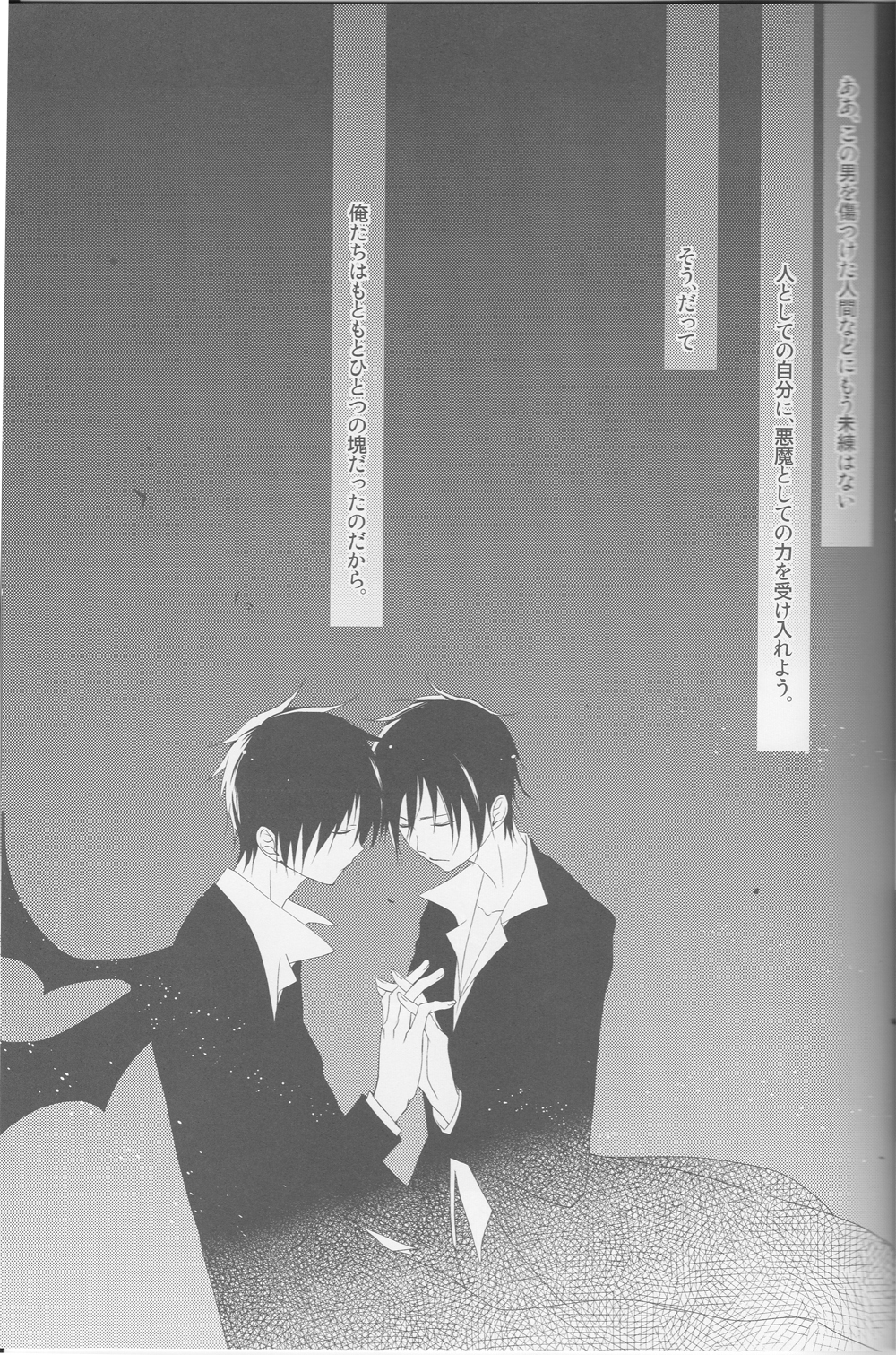 カナシキおもちゃ3-デュラララ!!