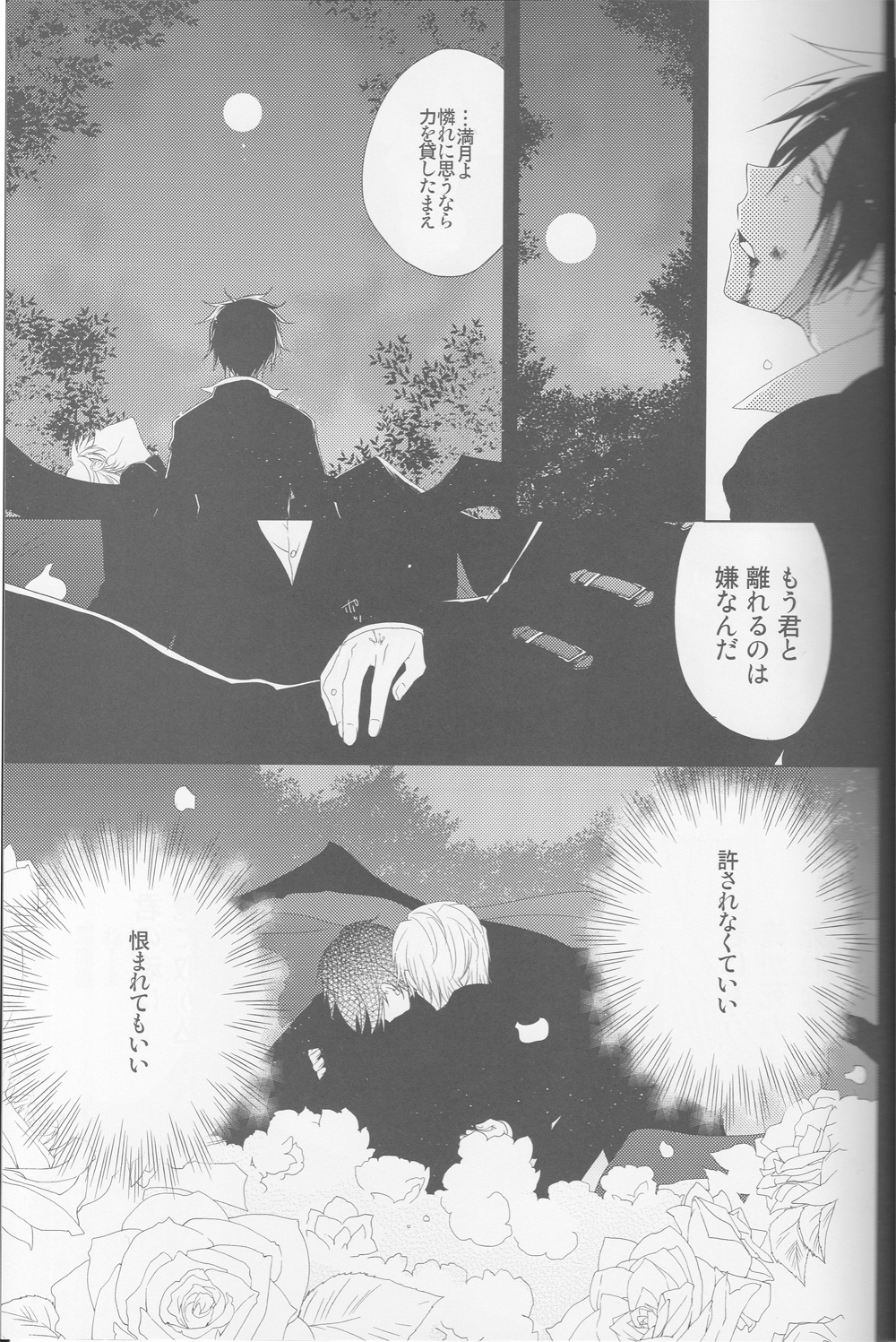 カナシキおもちゃ3-デュラララ!!