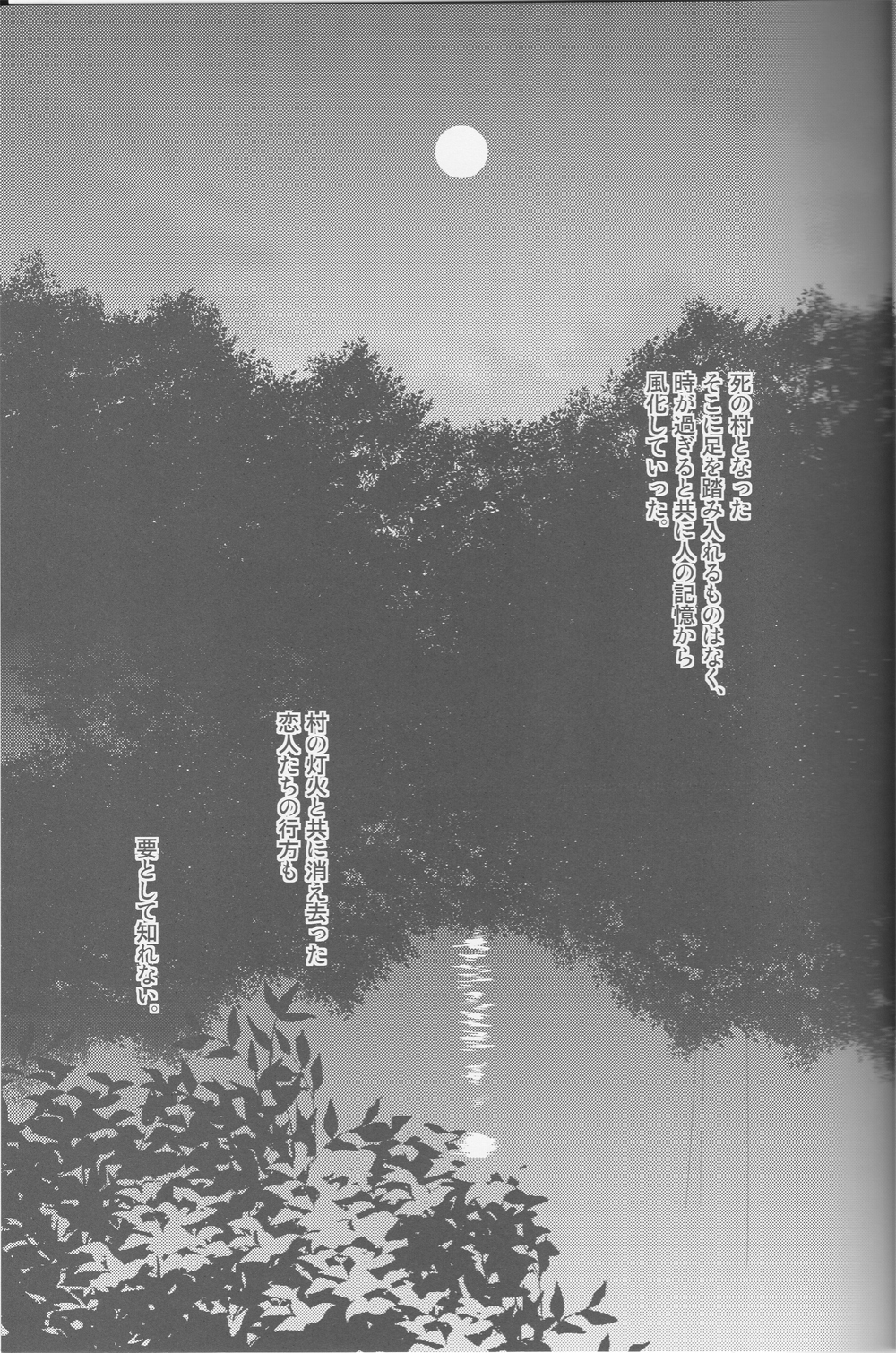 カナシキおもちゃ3-デュラララ!!