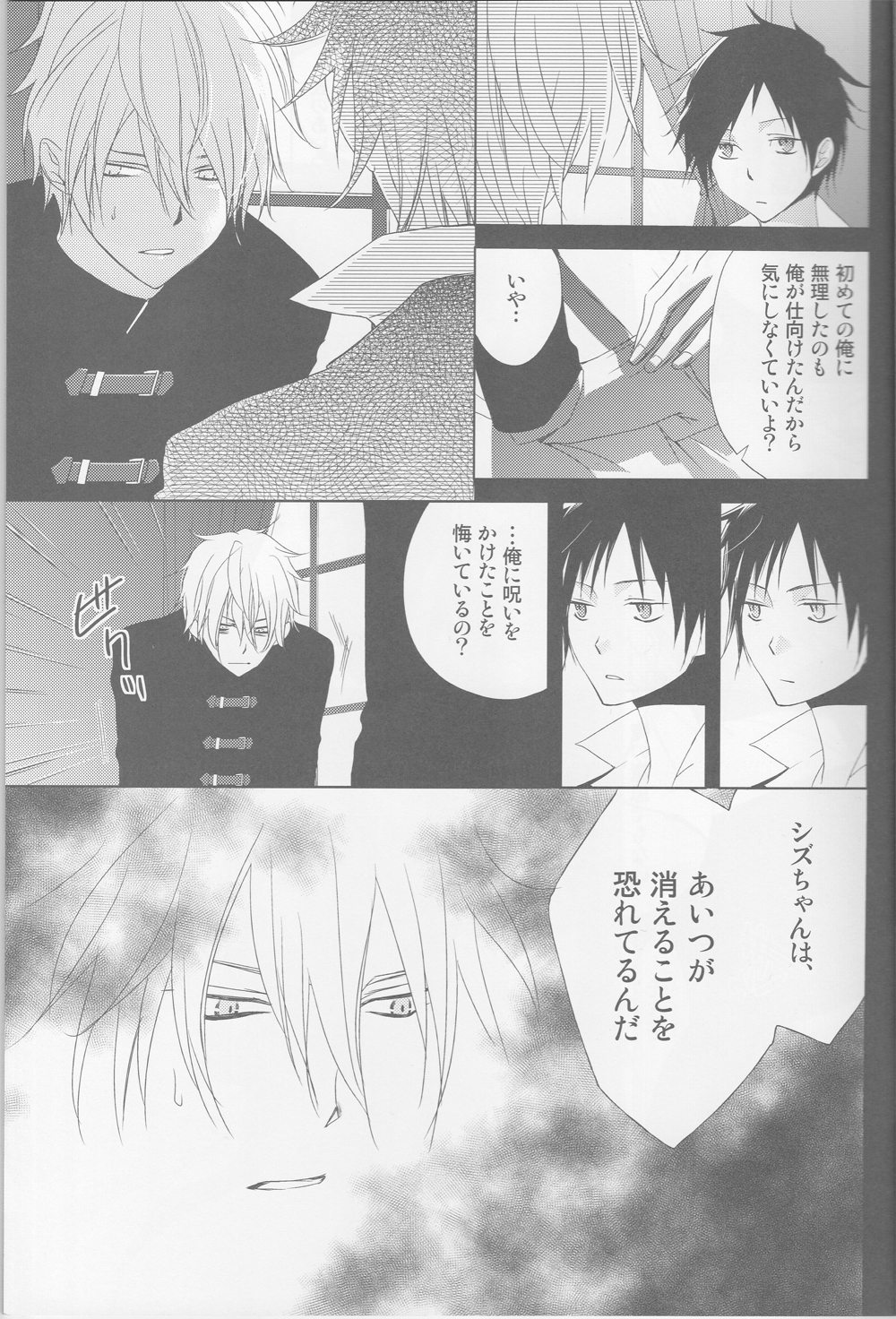 カナシキおもちゃ3-デュラララ!!