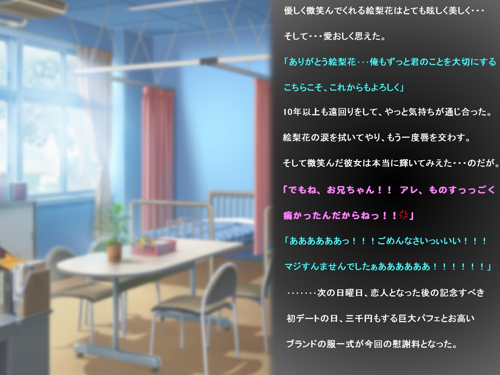 エリカデアソボウ