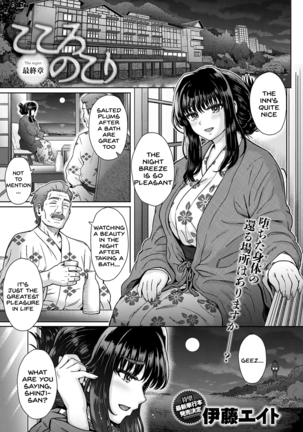 のこりここ4-後悔4