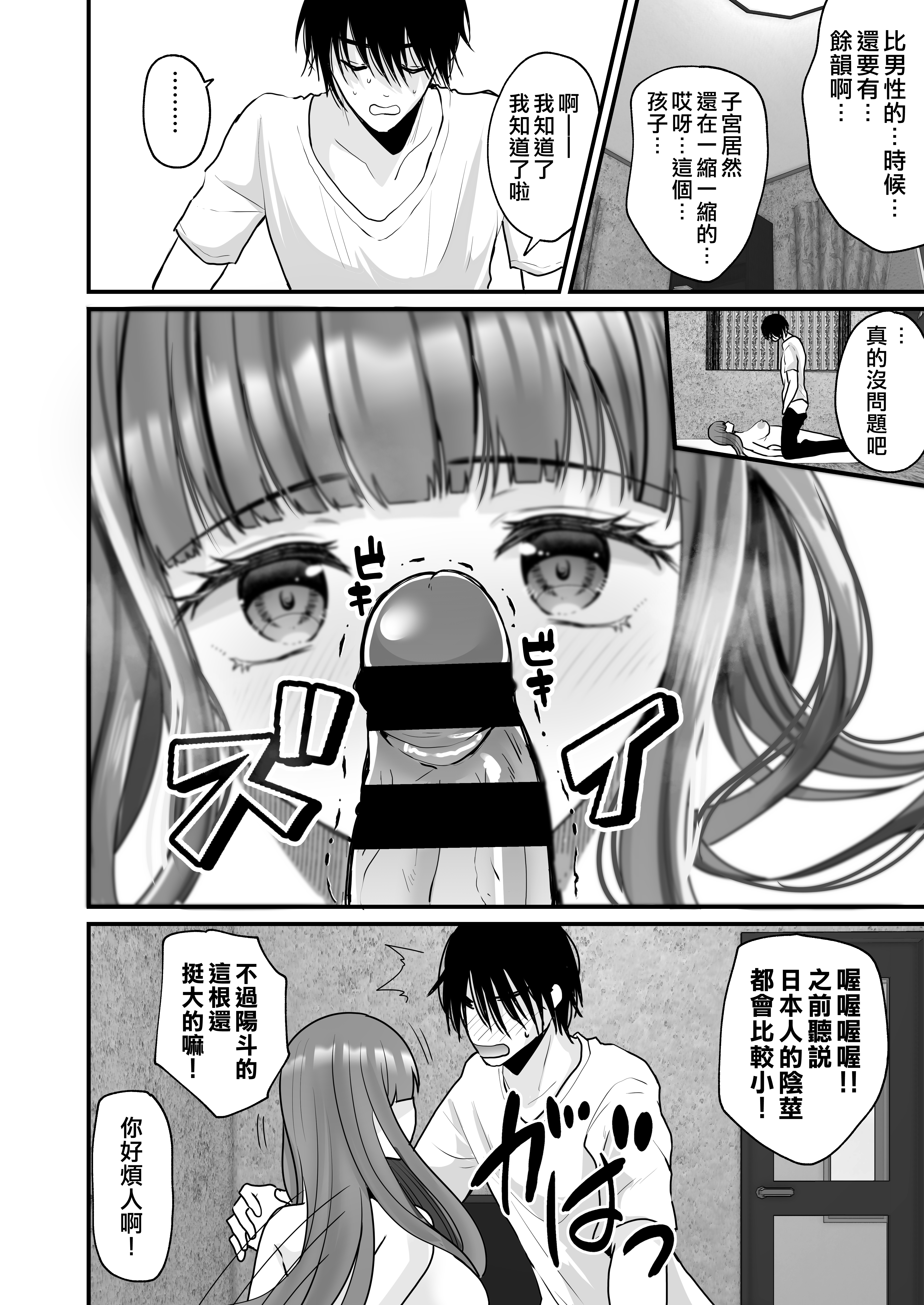 TS王子がやってた！