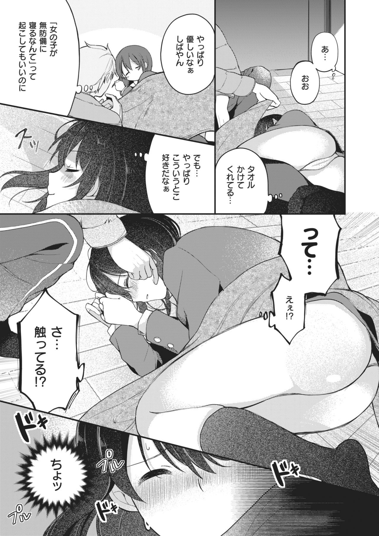 WEEKLY快楽楽Vol.71