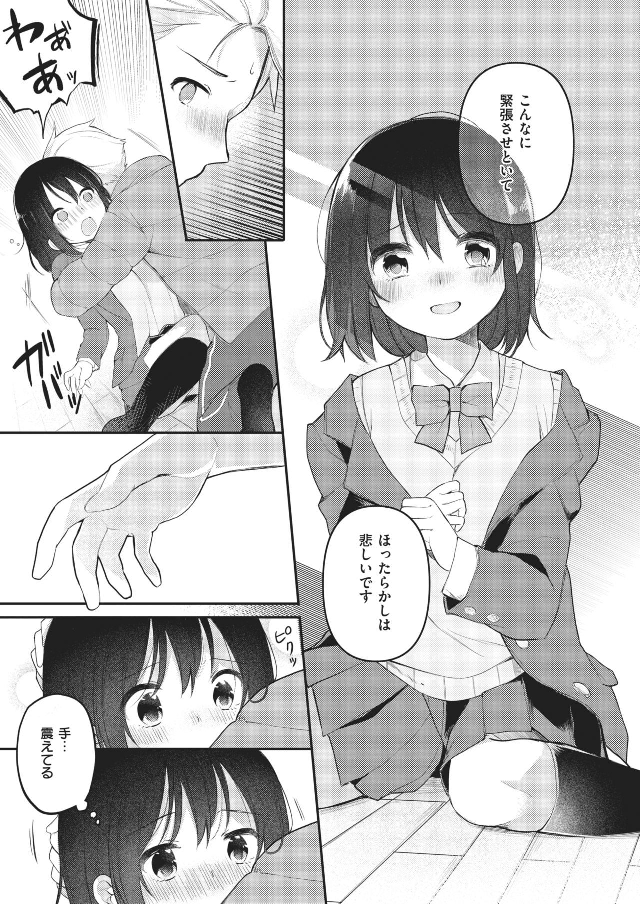 WEEKLY快楽楽Vol.71