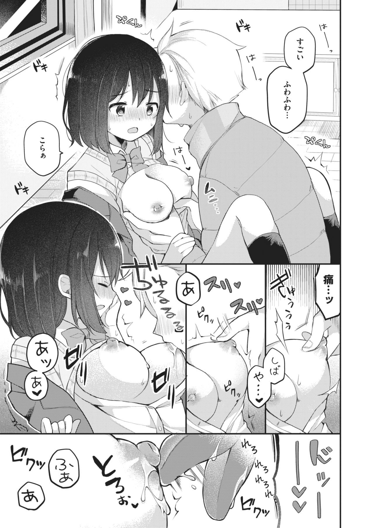 WEEKLY快楽楽Vol.71