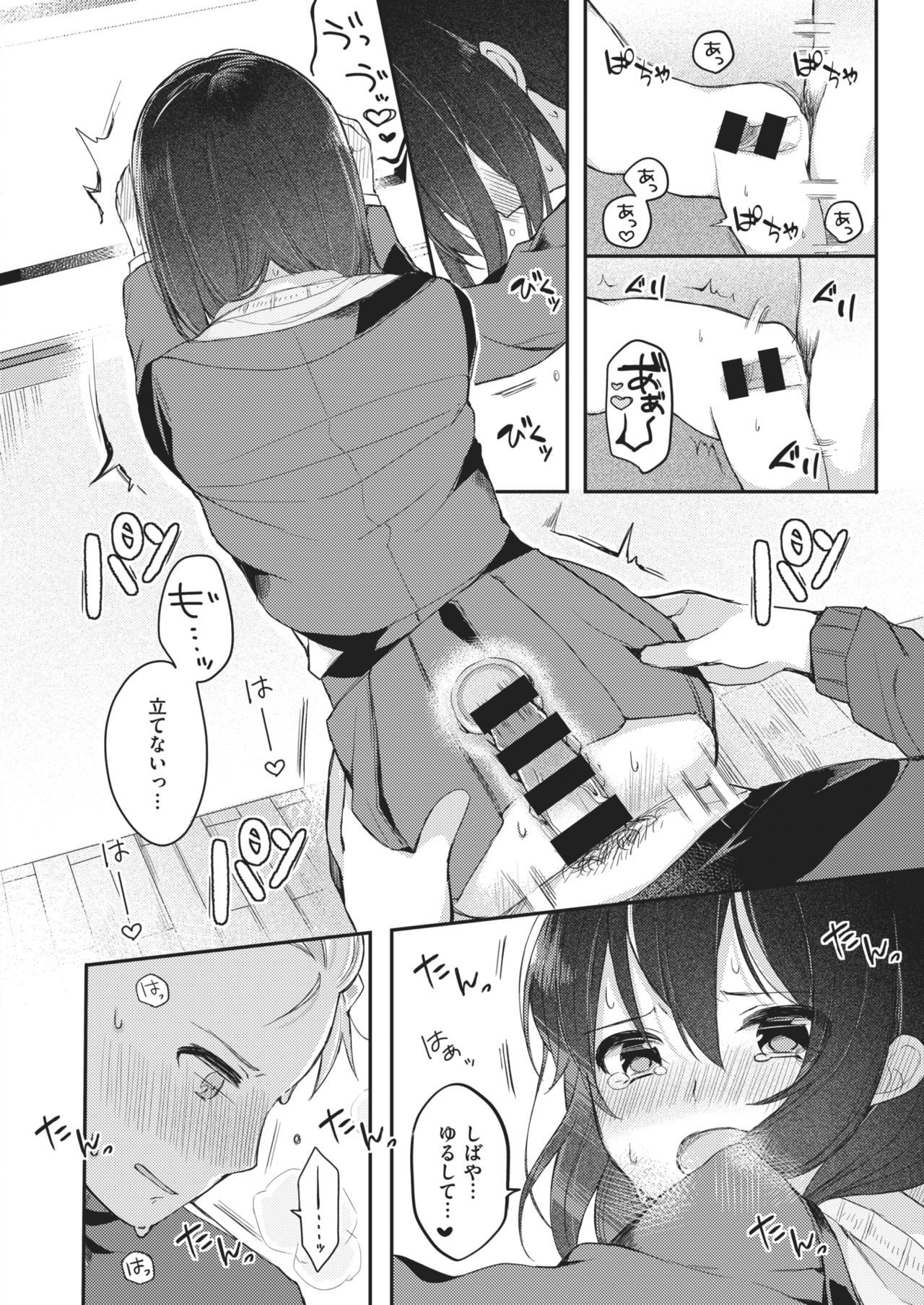 WEEKLY快楽楽Vol.71