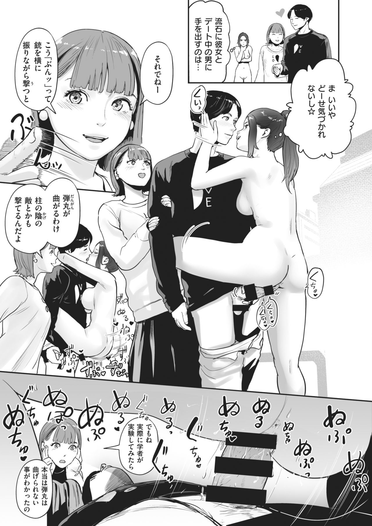 WEEKLY快楽楽Vol.71