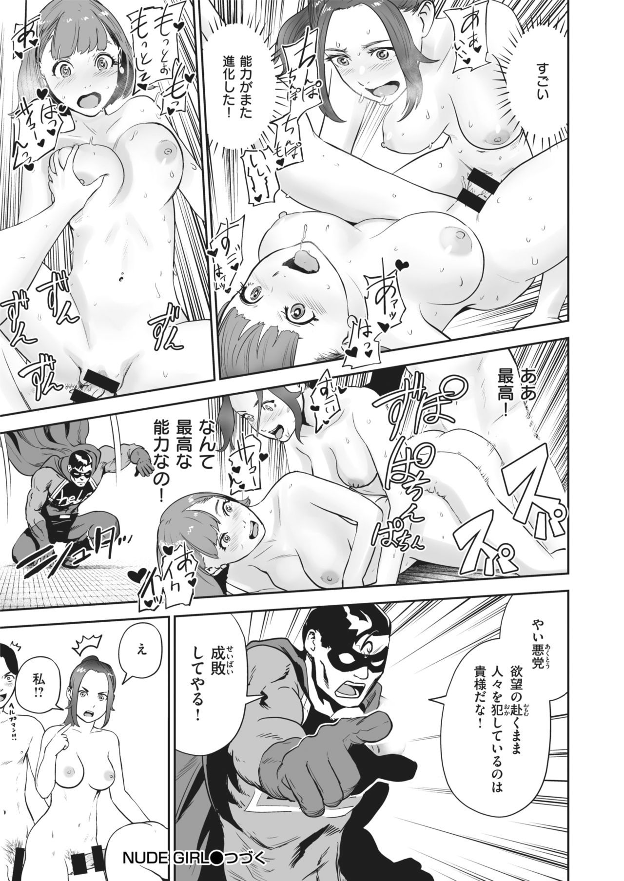 WEEKLY快楽楽Vol.71