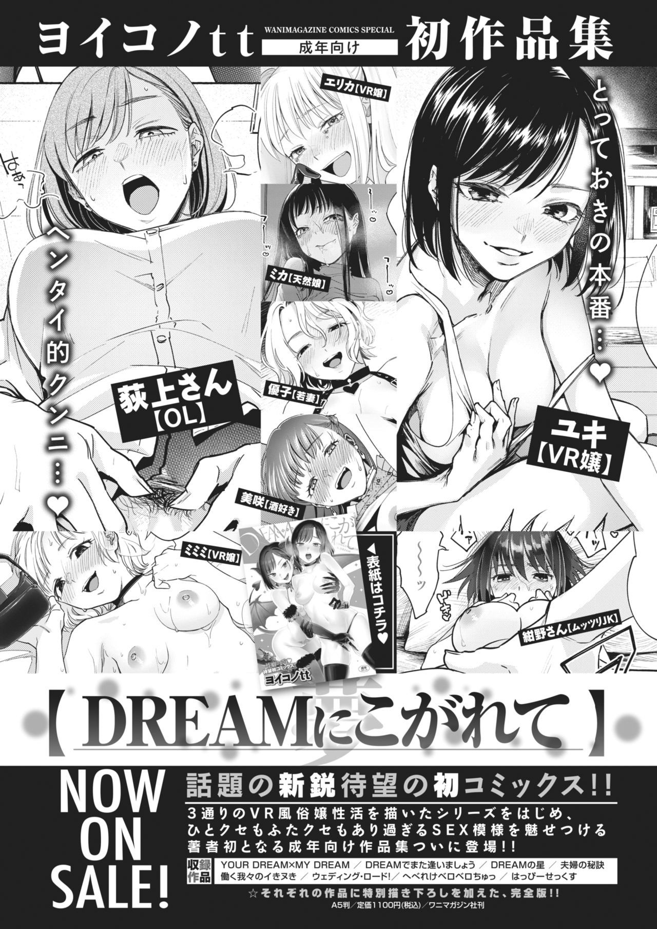 WEEKLY快楽楽Vol.71