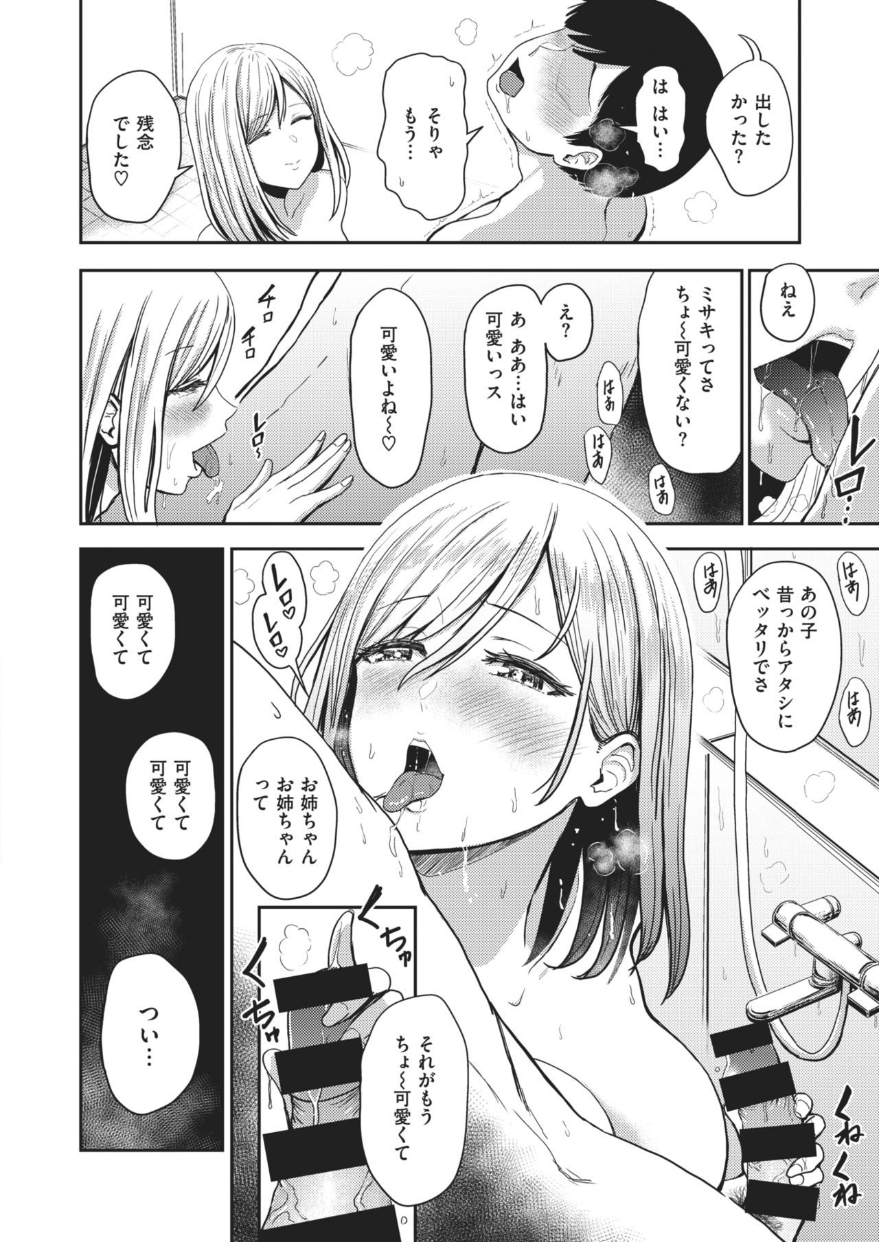 WEEKLY快楽楽Vol.71