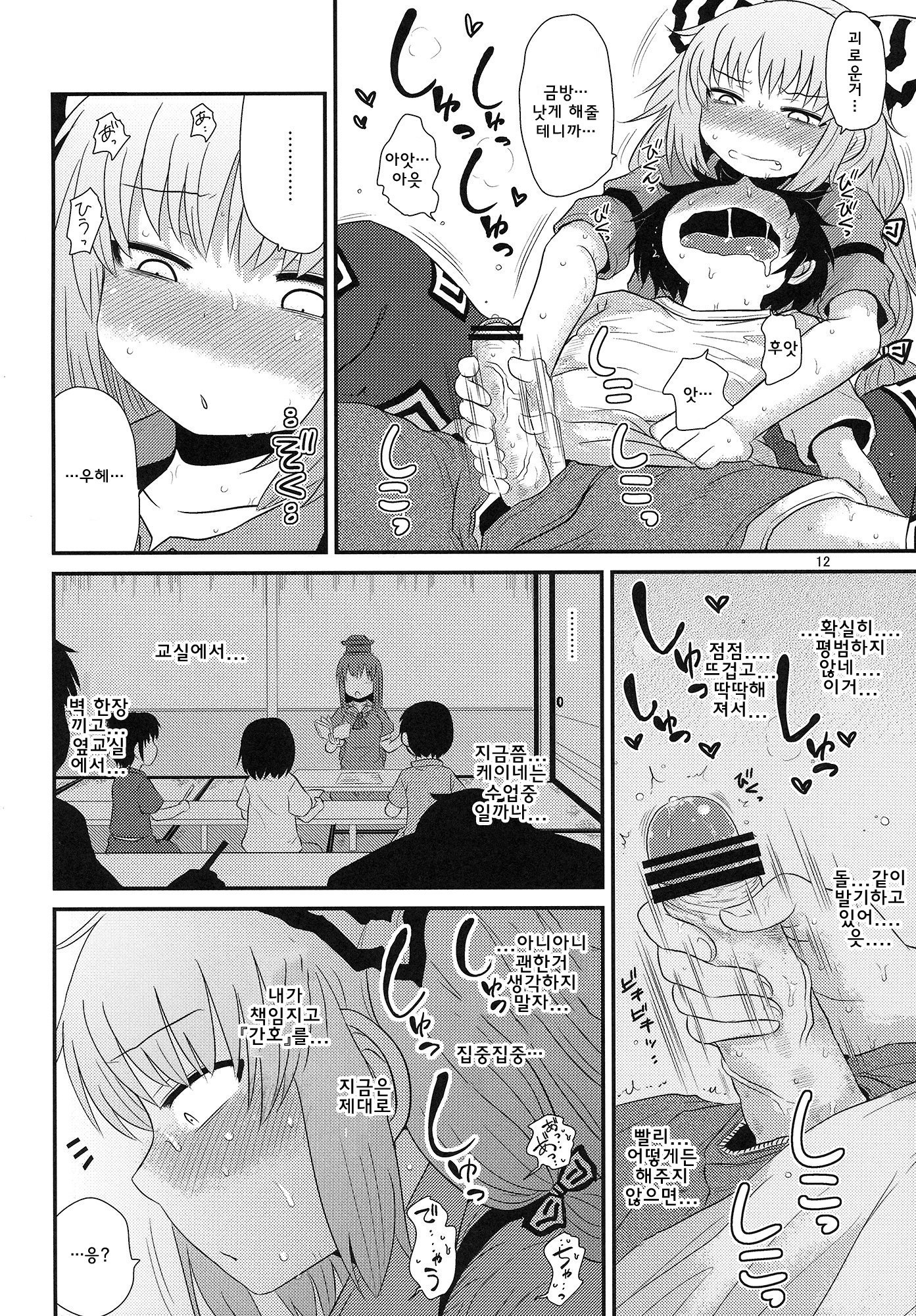 スルダケ。 Soushuuhen Ni | 그저할뿐총집편2