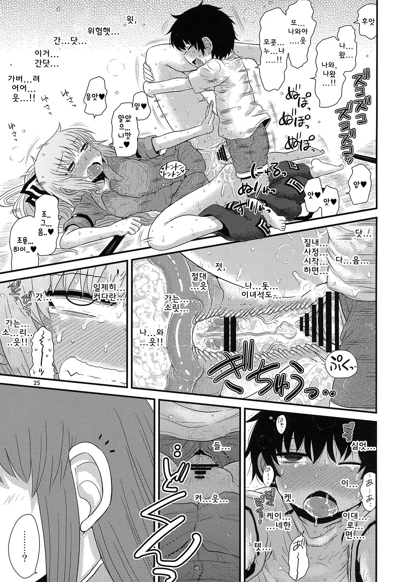 スルダケ。 Soushuuhen Ni | 그저할뿐총집편2