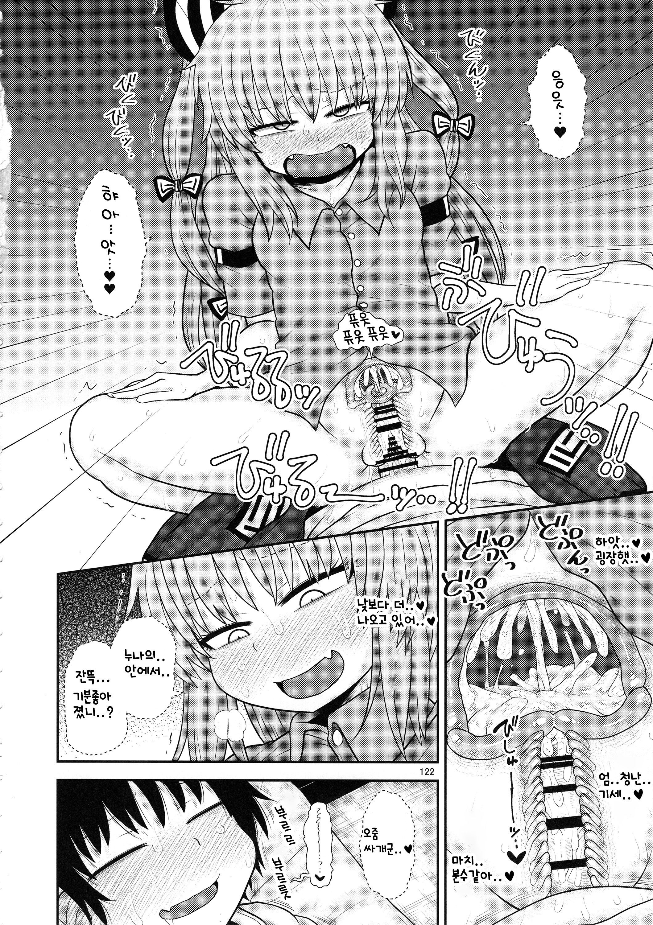 スルダケ。 Soushuuhen Ni | 그저할뿐총집편2