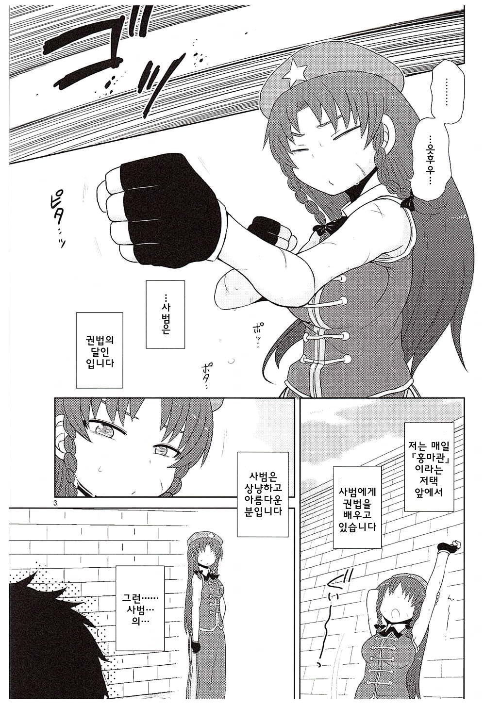 スルダケ。 Soushuuhen Ni | 그저할뿐총집편2