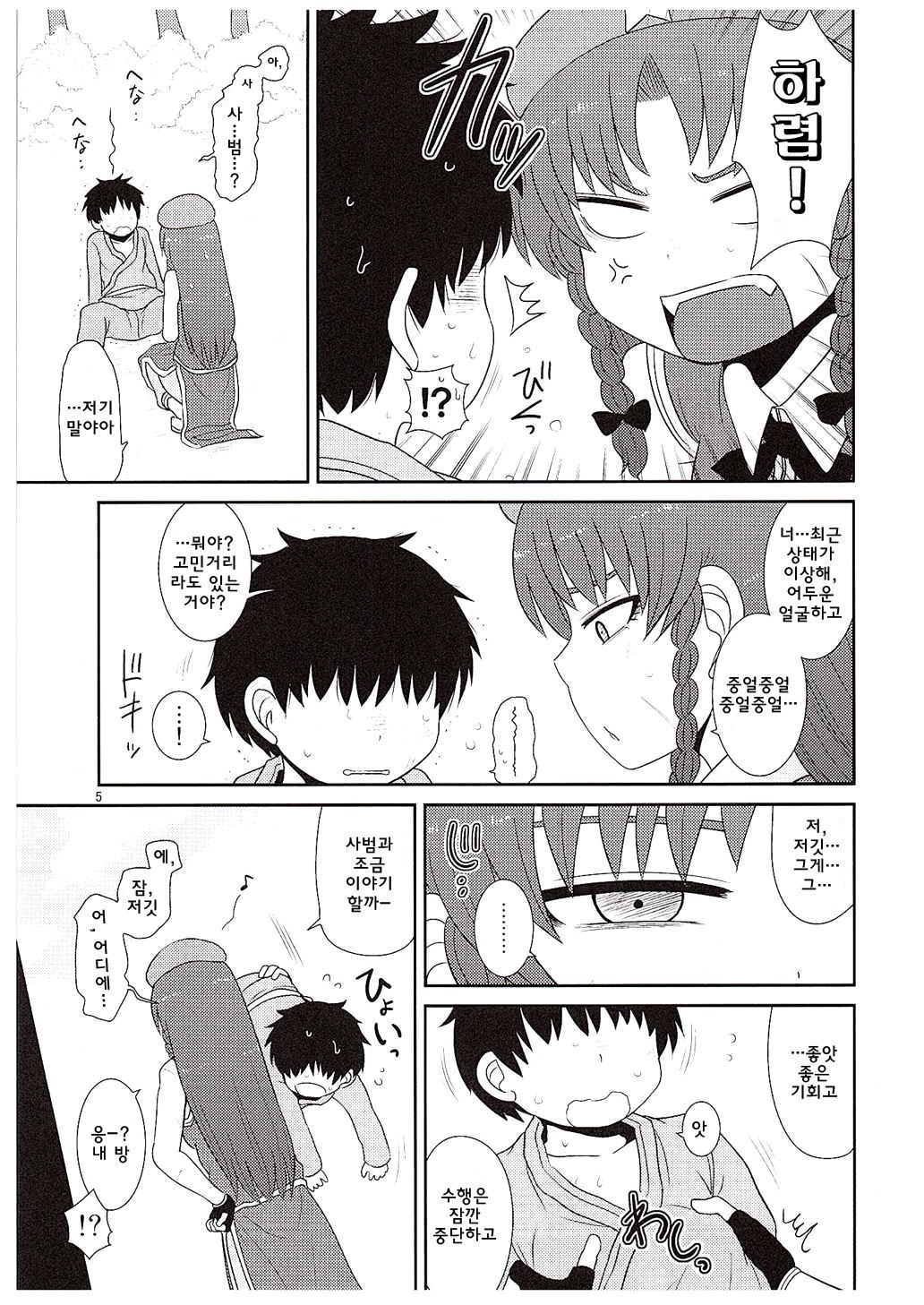 スルダケ。 Soushuuhen Ni | 그저할뿐총집편2