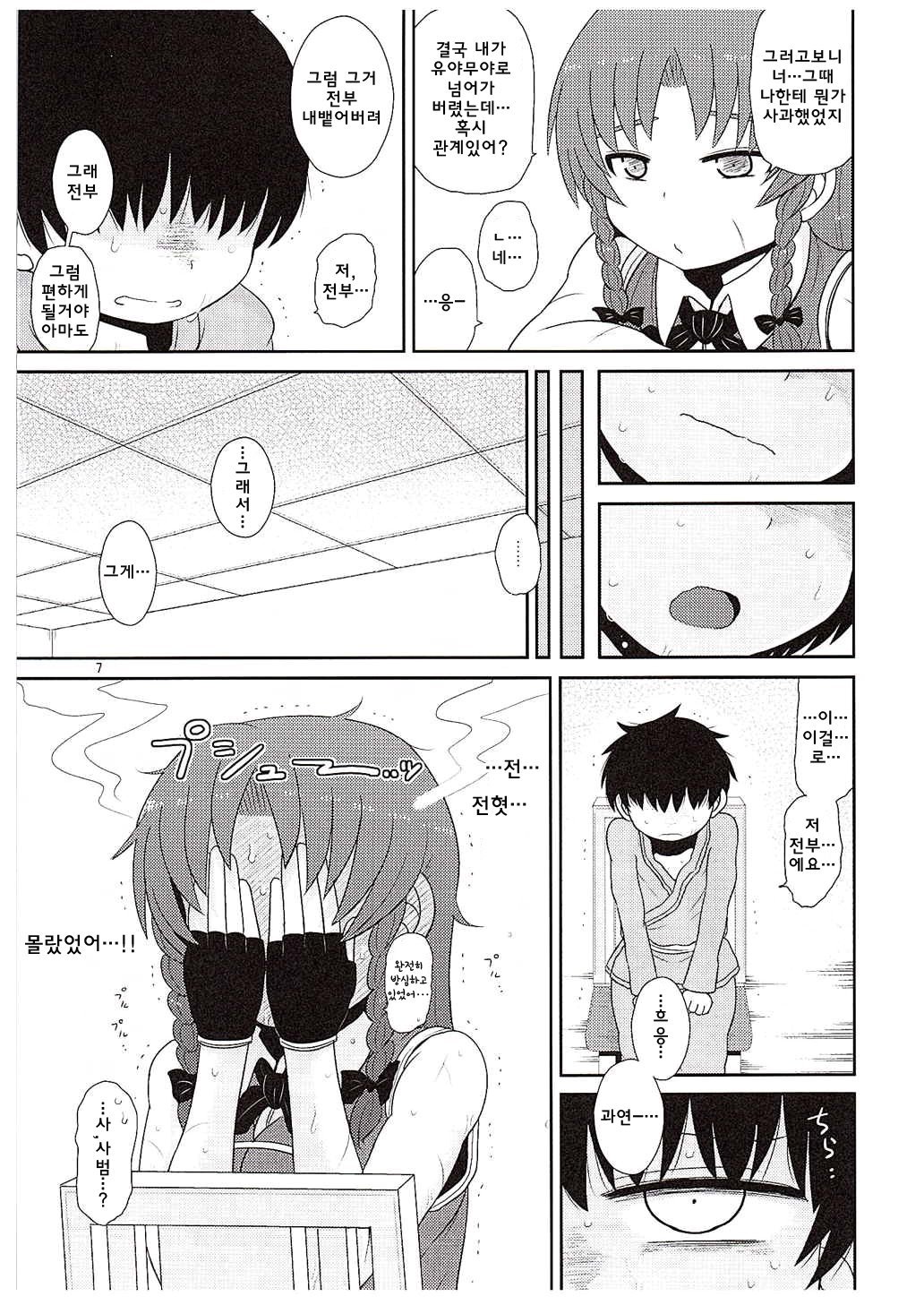 スルダケ。 Soushuuhen Ni | 그저할뿐총집편2