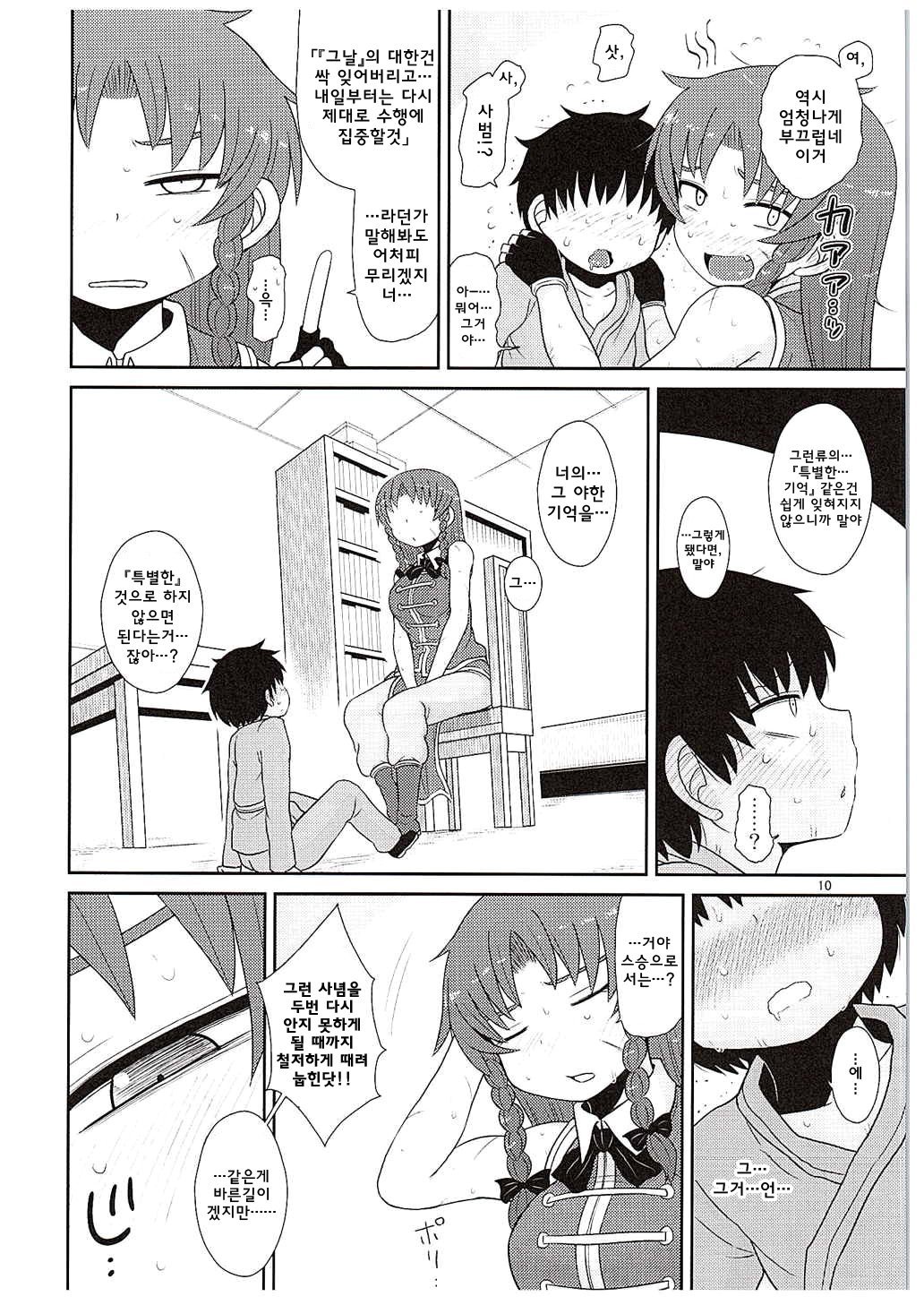 スルダケ。 Soushuuhen Ni | 그저할뿐총집편2