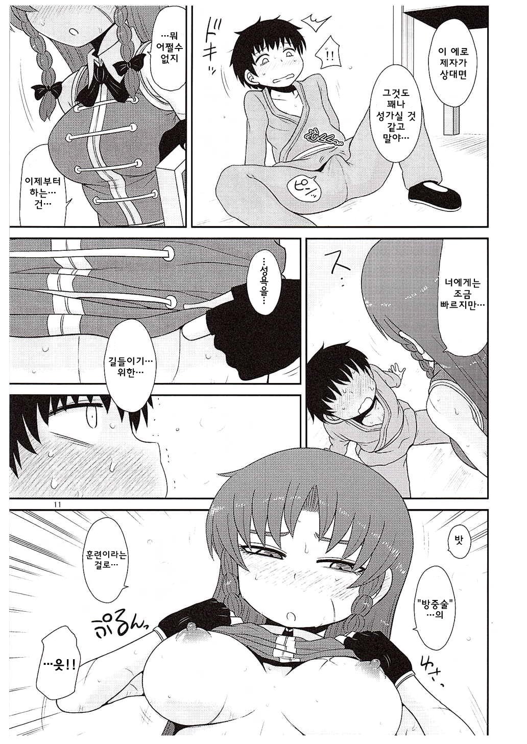 スルダケ。 Soushuuhen Ni | 그저할뿐총집편2