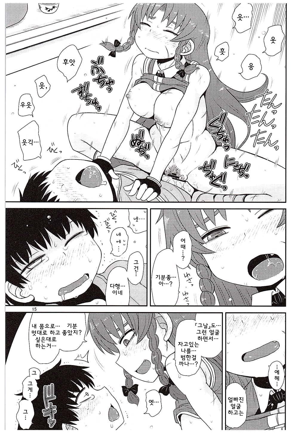 スルダケ。 Soushuuhen Ni | 그저할뿐총집편2